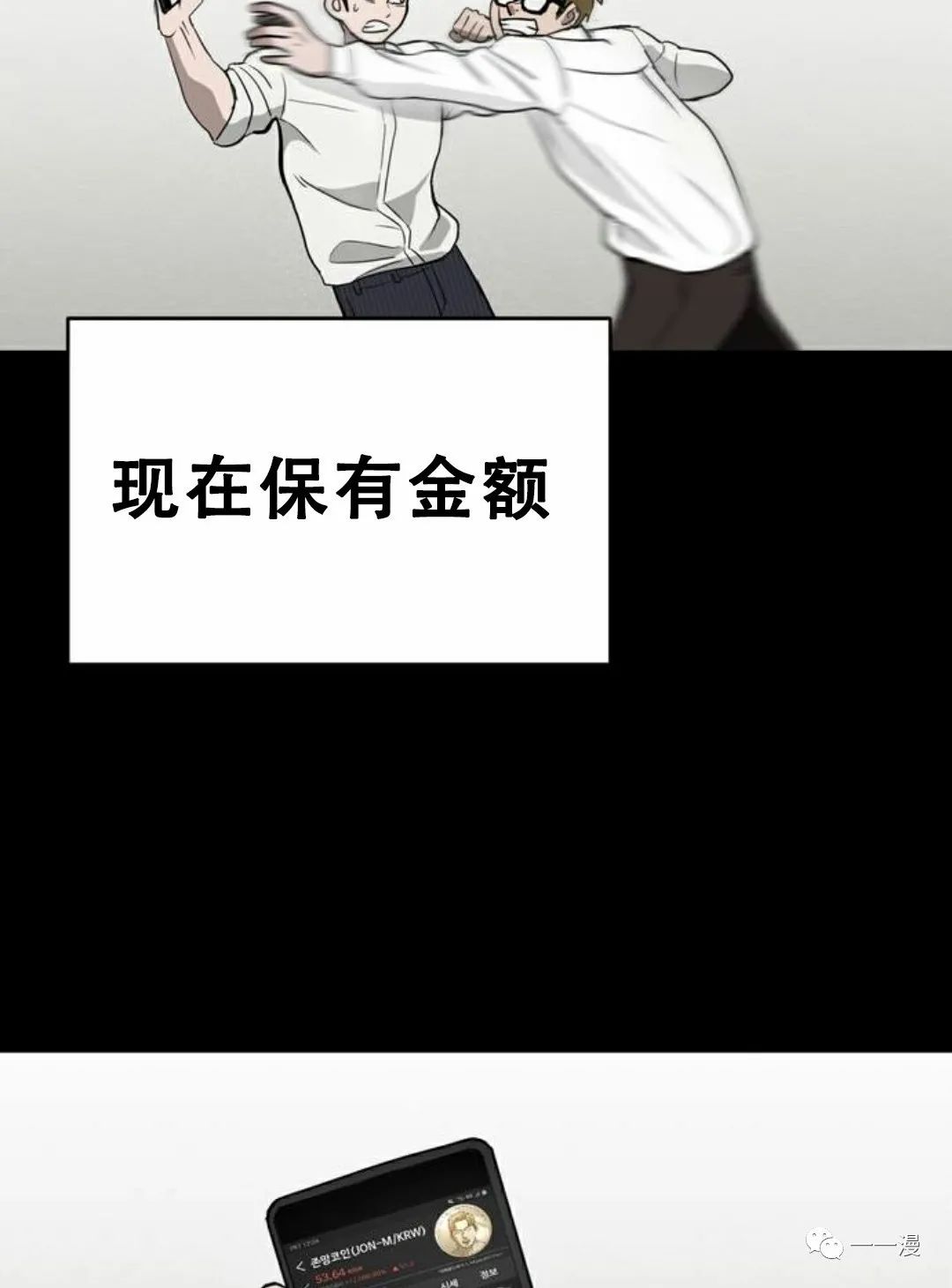 命运币 第1话 第109页