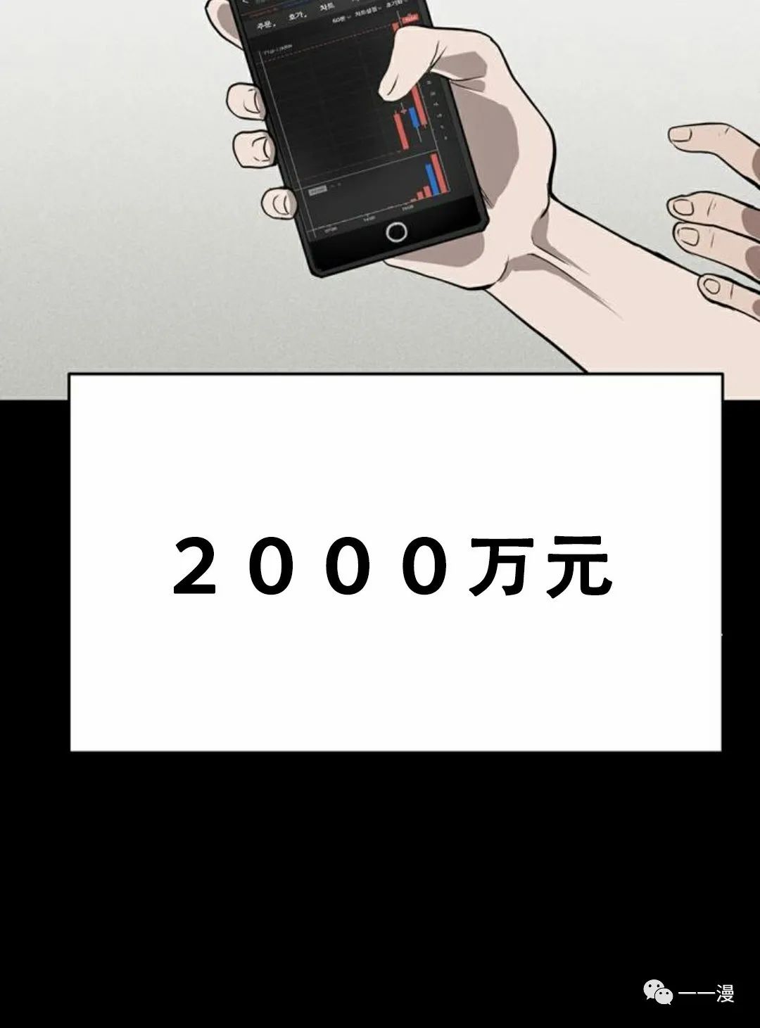 命运币 第1话 第110页