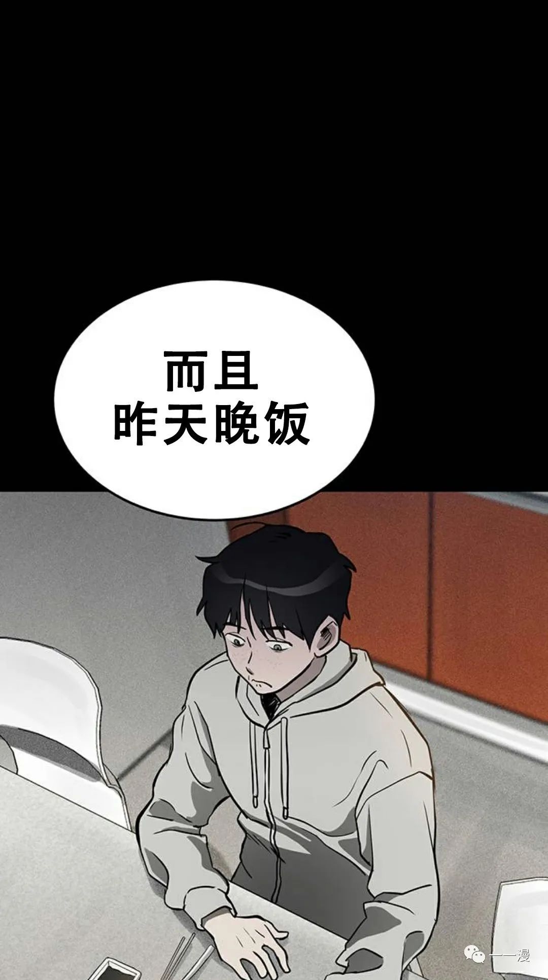 命运币 第1话 第12页
