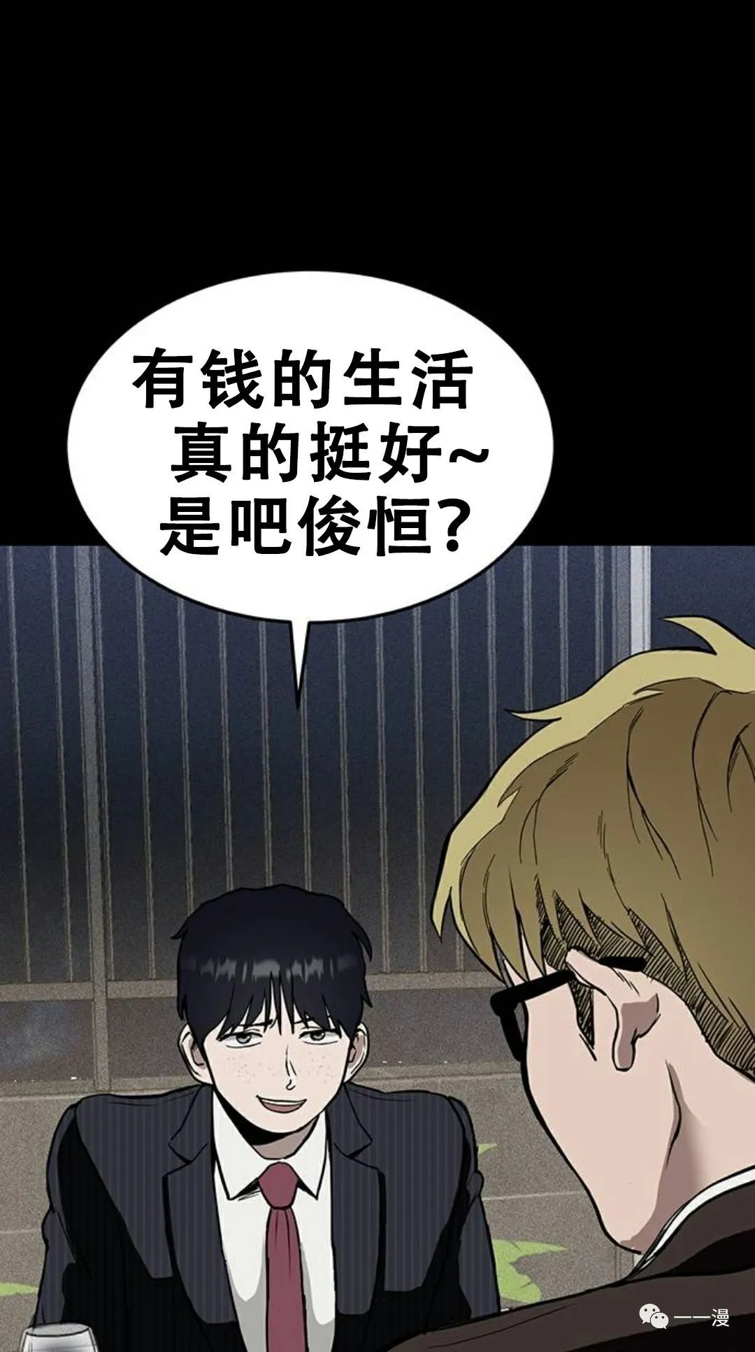 命运币 第1话 第16页