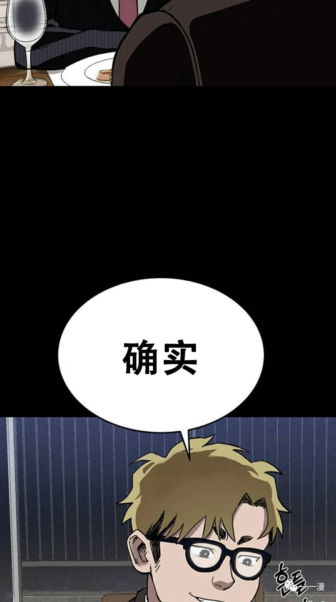 命运币 第1话 第17页