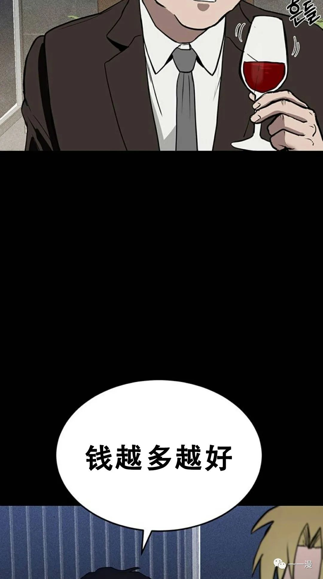 命运币 第1话 第18页