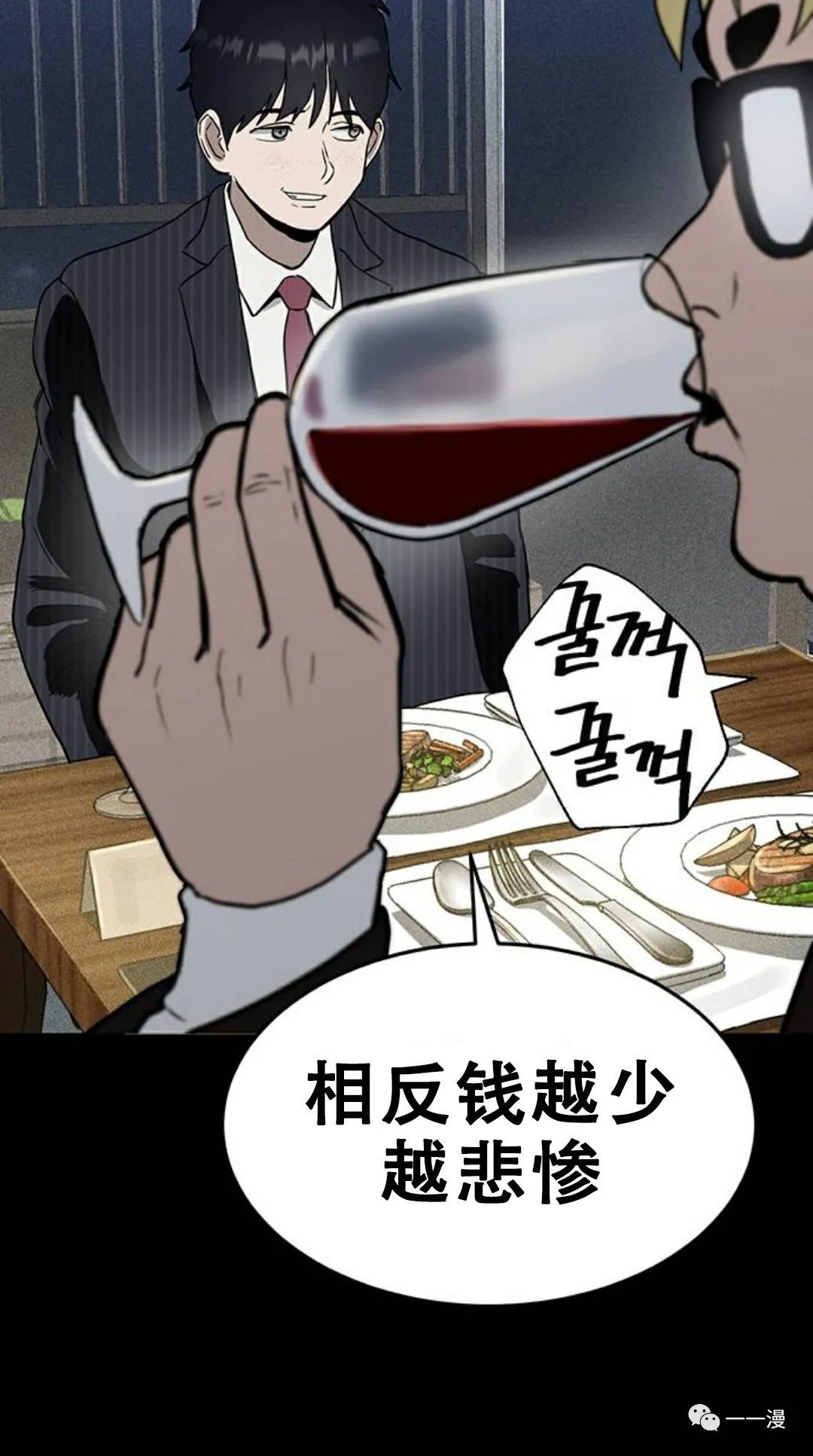 命运币 第1话 第19页