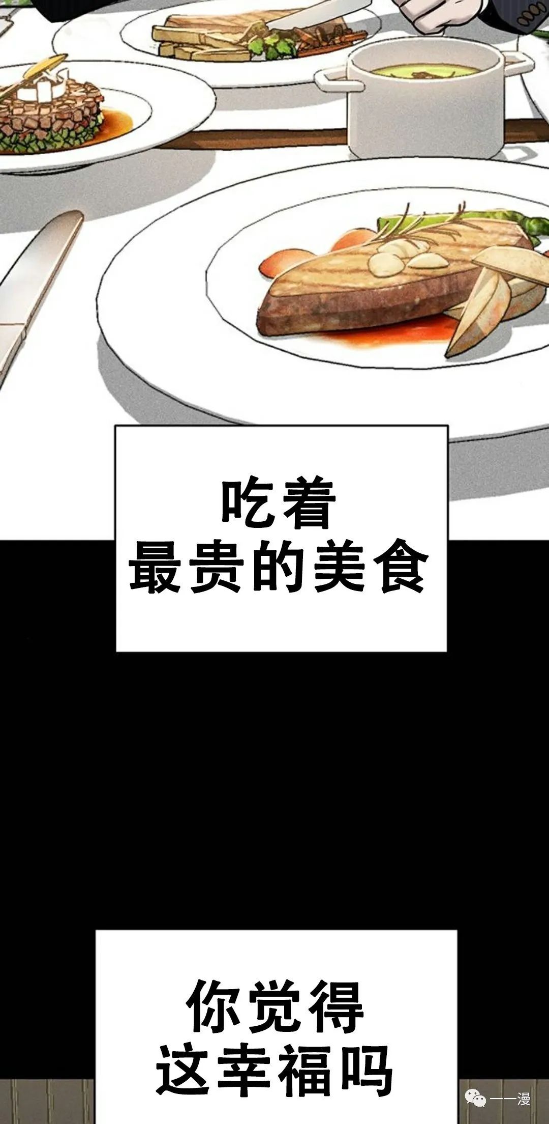 命运币 第1话 第3页