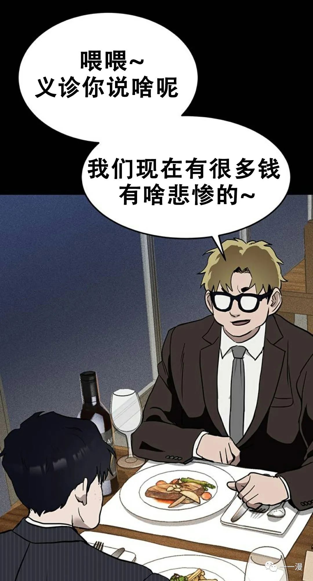 命运币 第1话 第21页