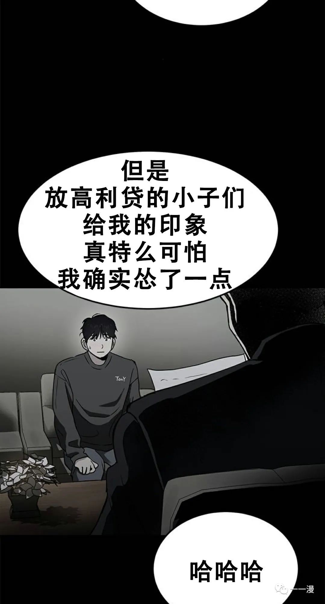 命运币 第1话 第27页