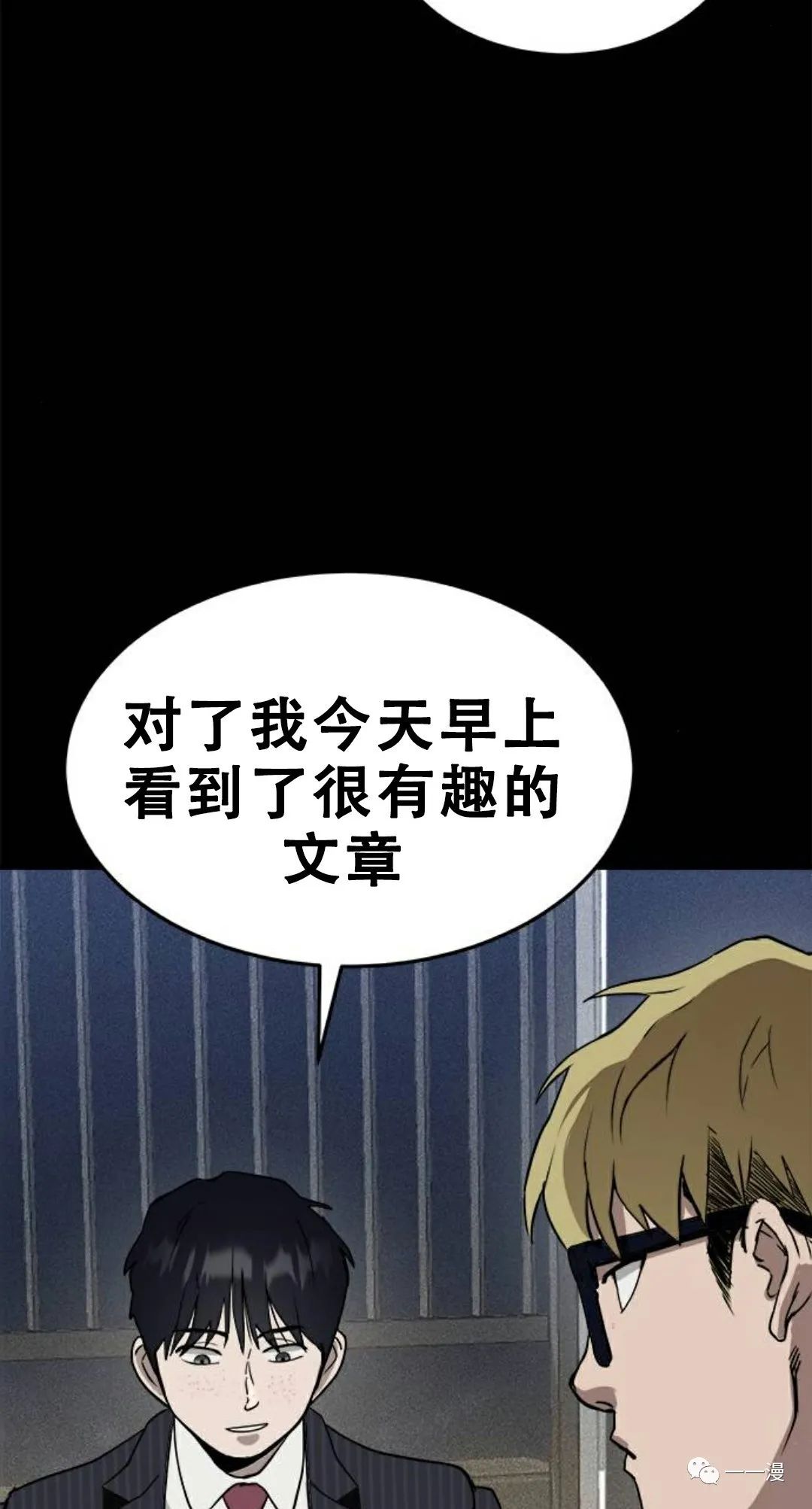 命运币 第1话 第28页