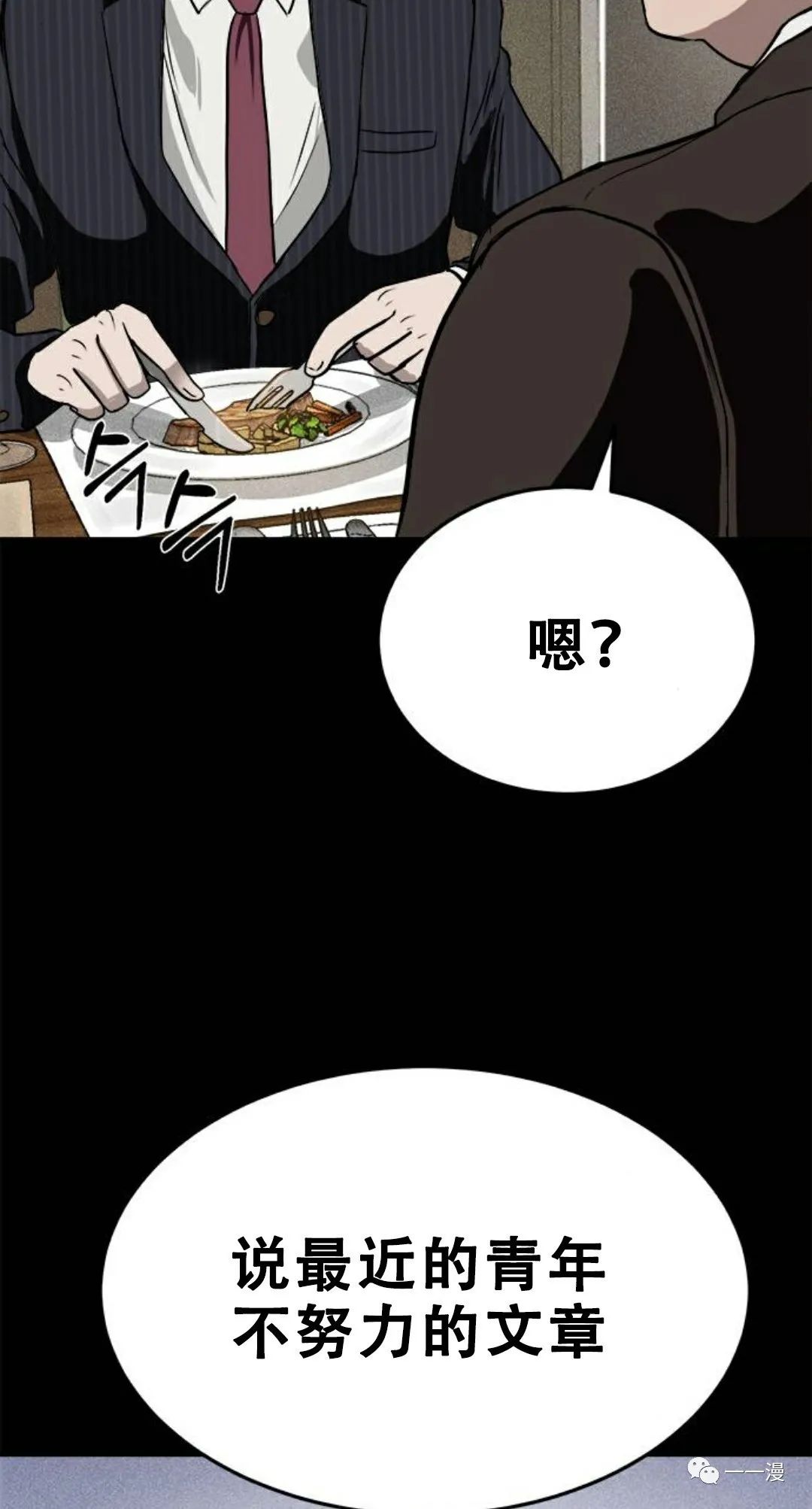 命运币 第1话 第29页
