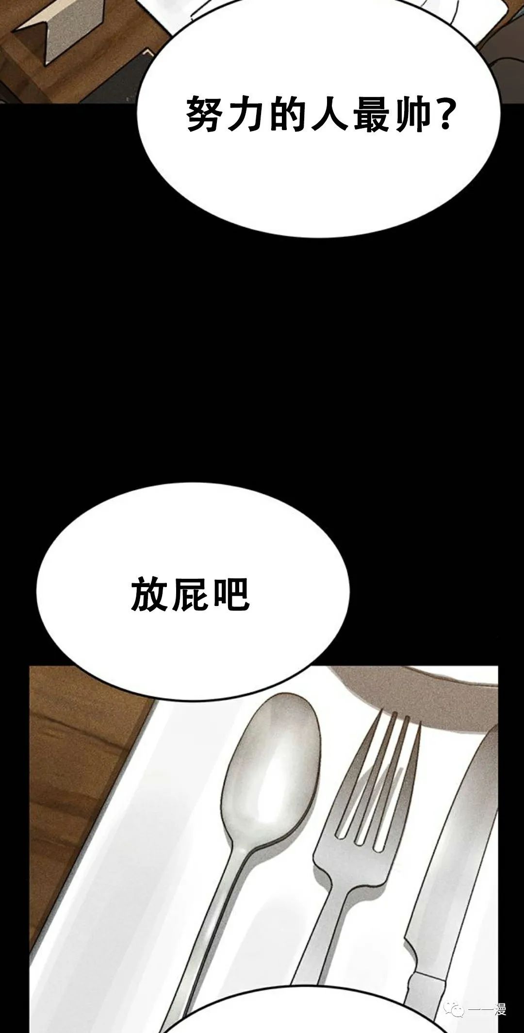 命运币 第1话 第32页