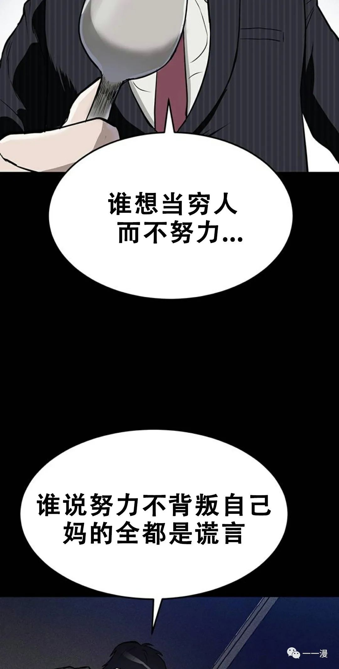 命运币 第1话 第34页