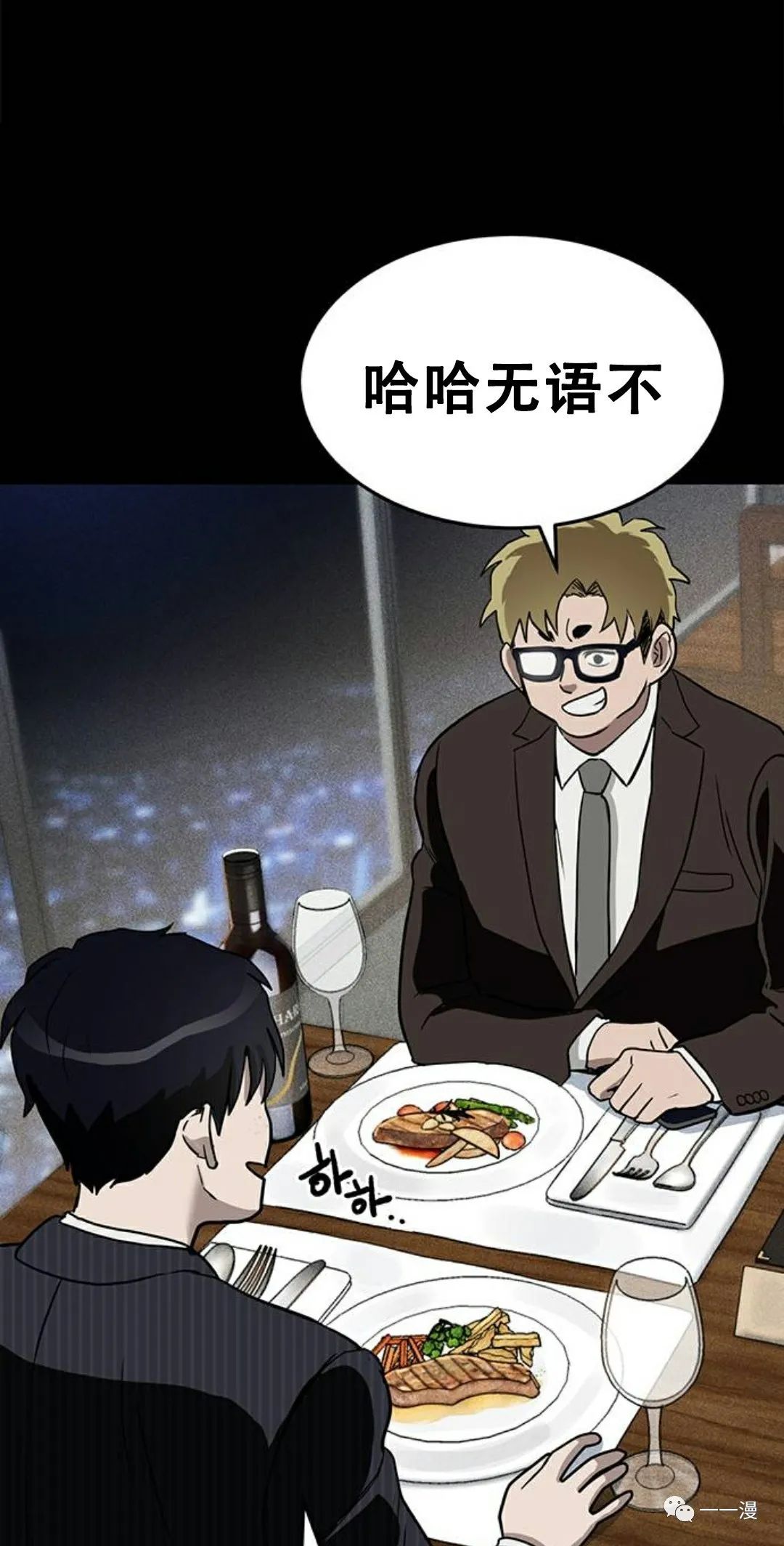 命运币 第1话 第46页