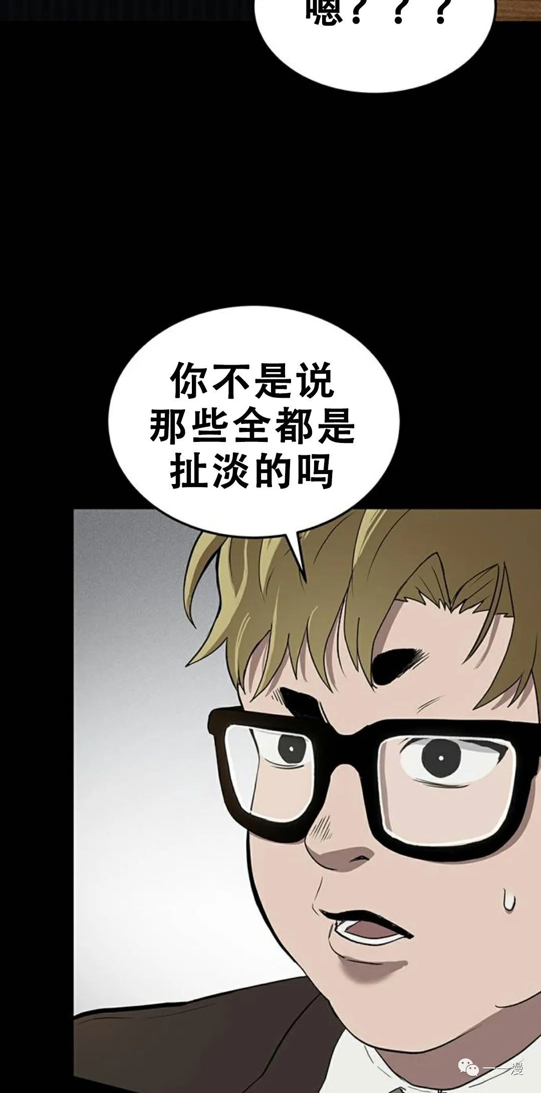 命运币 第1话 第52页