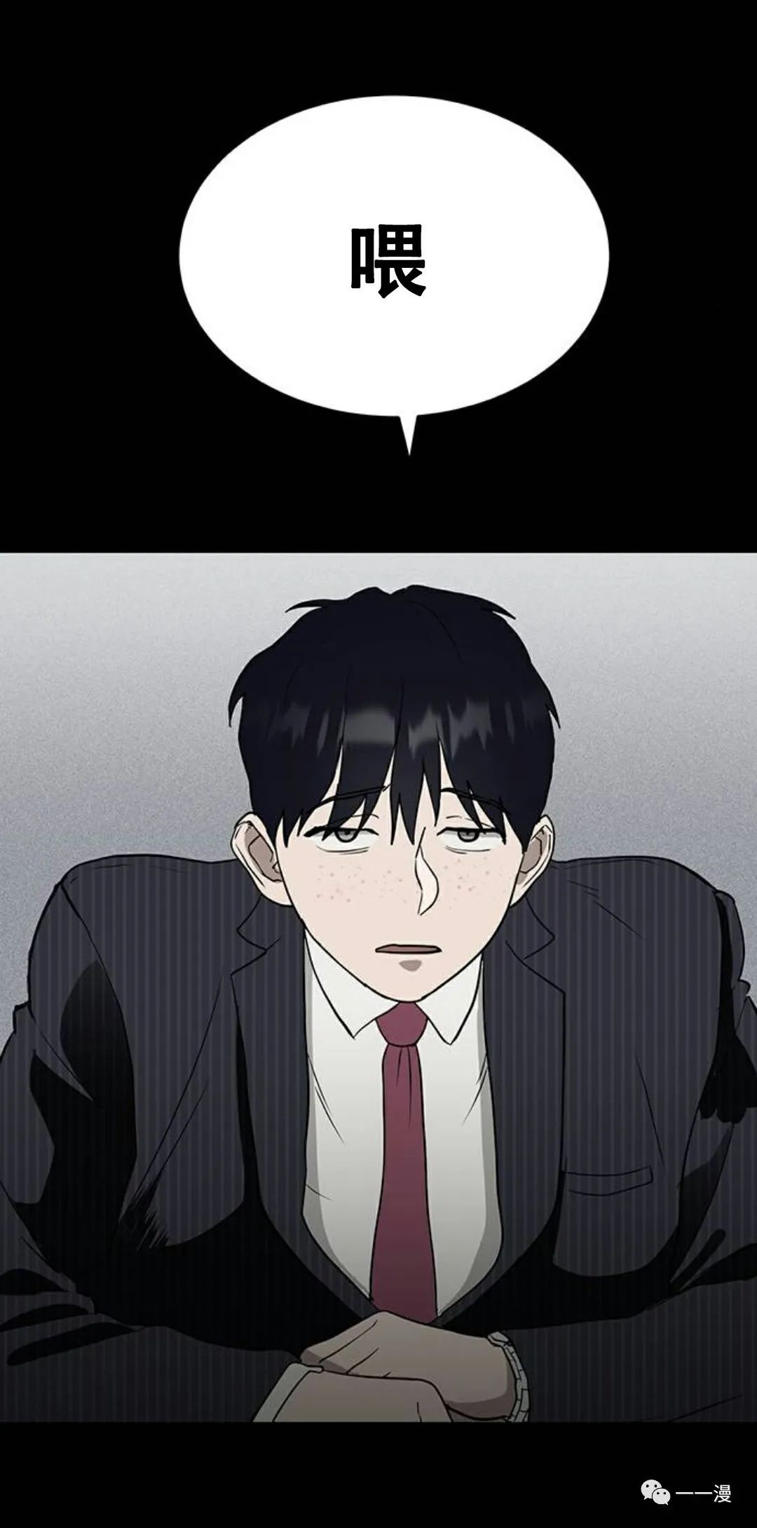 命运币 第1话 第57页