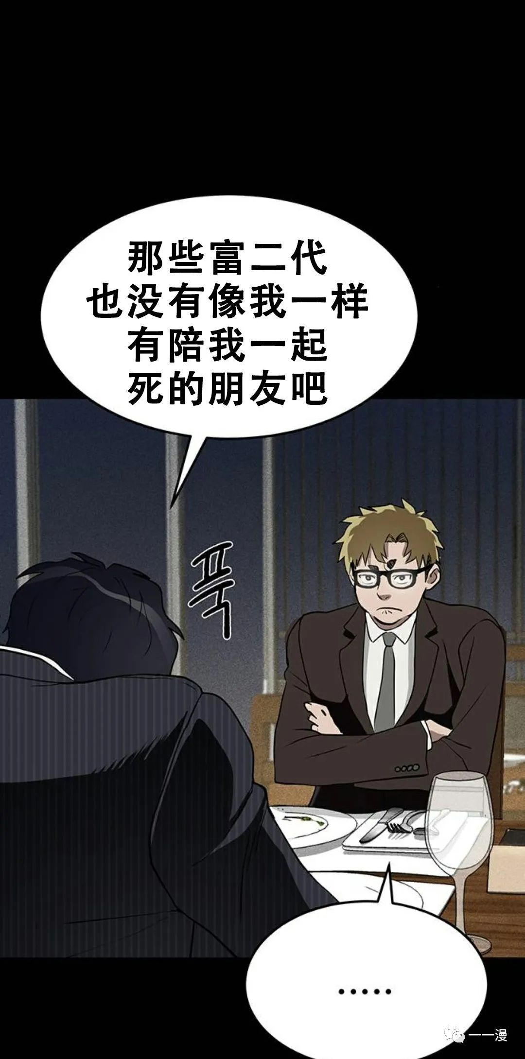 命运币 第1话 第58页
