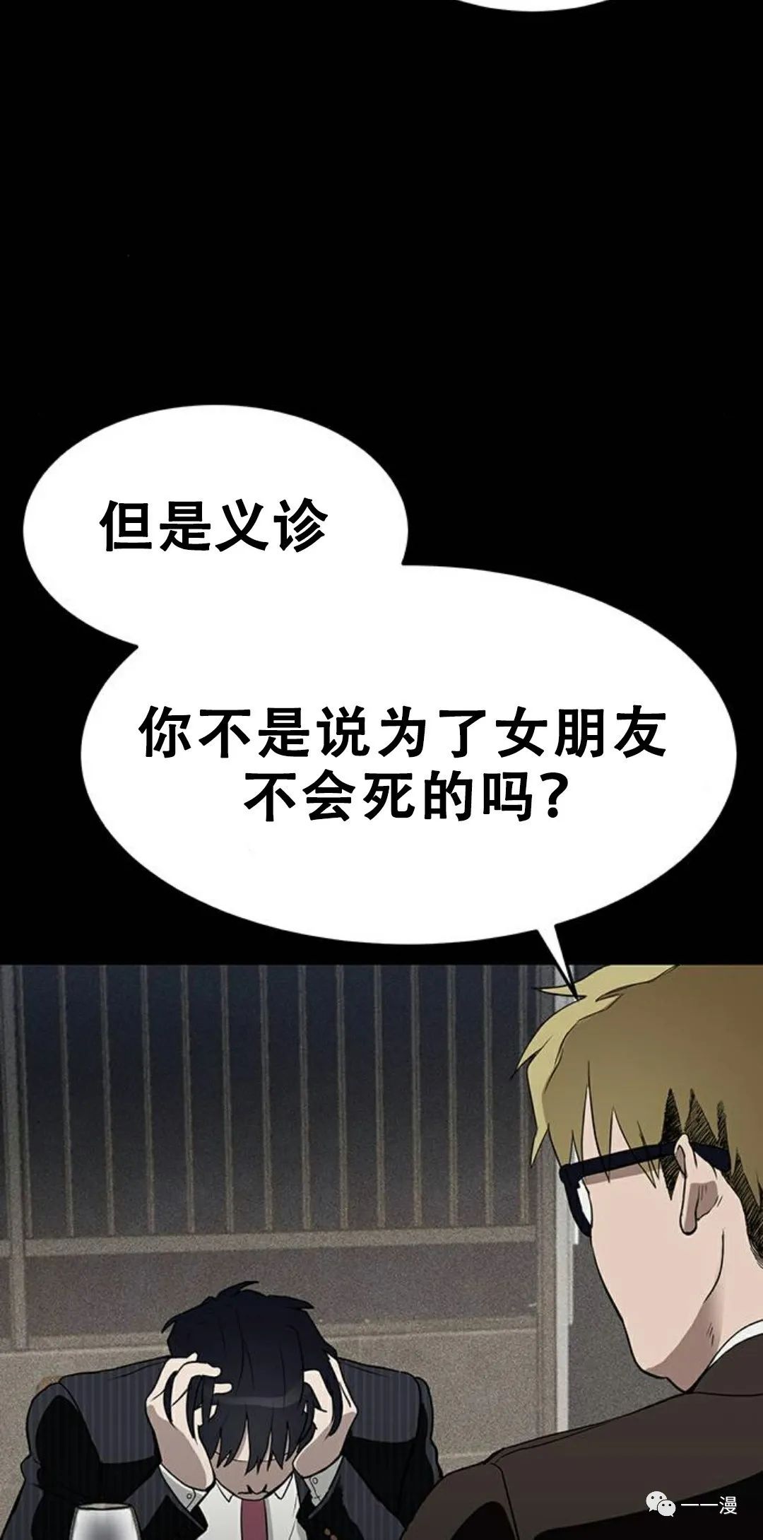 命运币 第1话 第59页