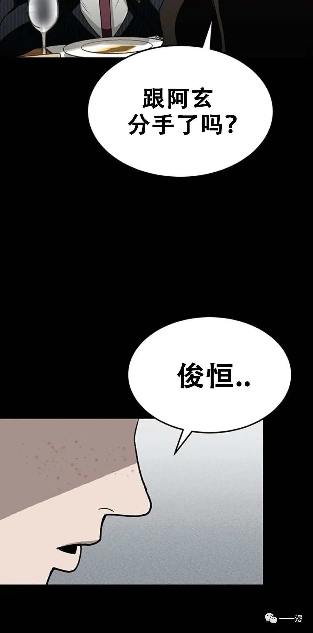 命运币 第1话 第60页