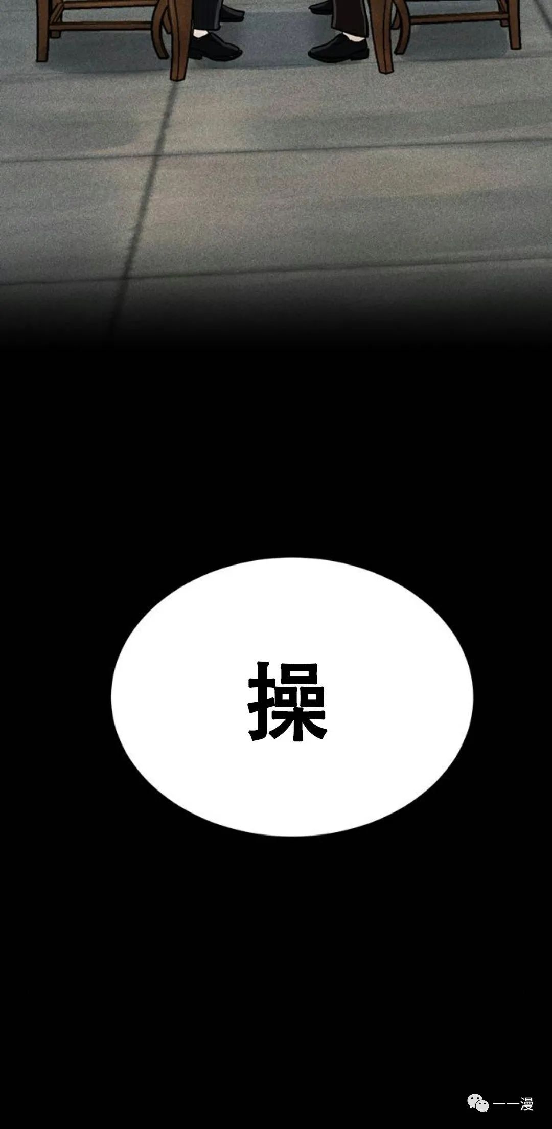 命运币 第1话 第7页