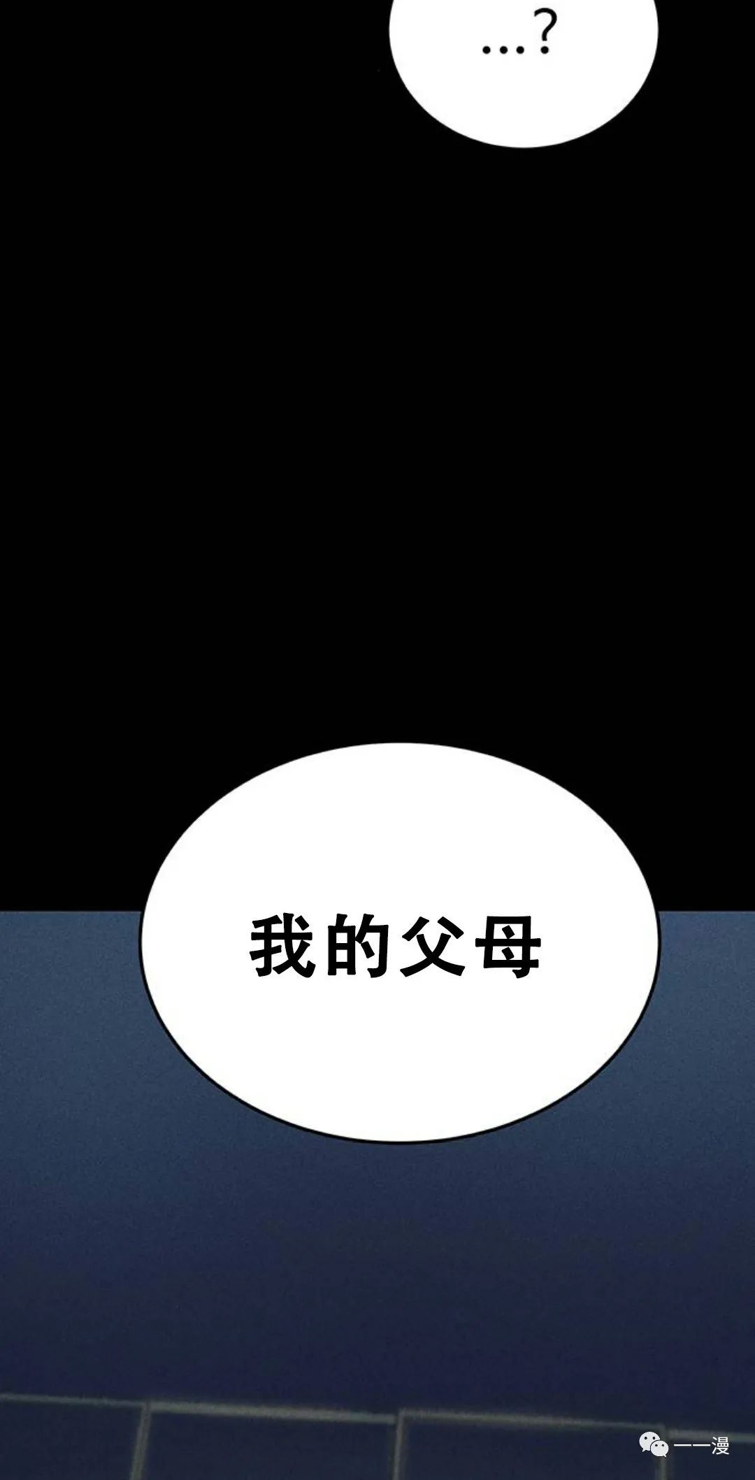 命运币 第1话 第62页
