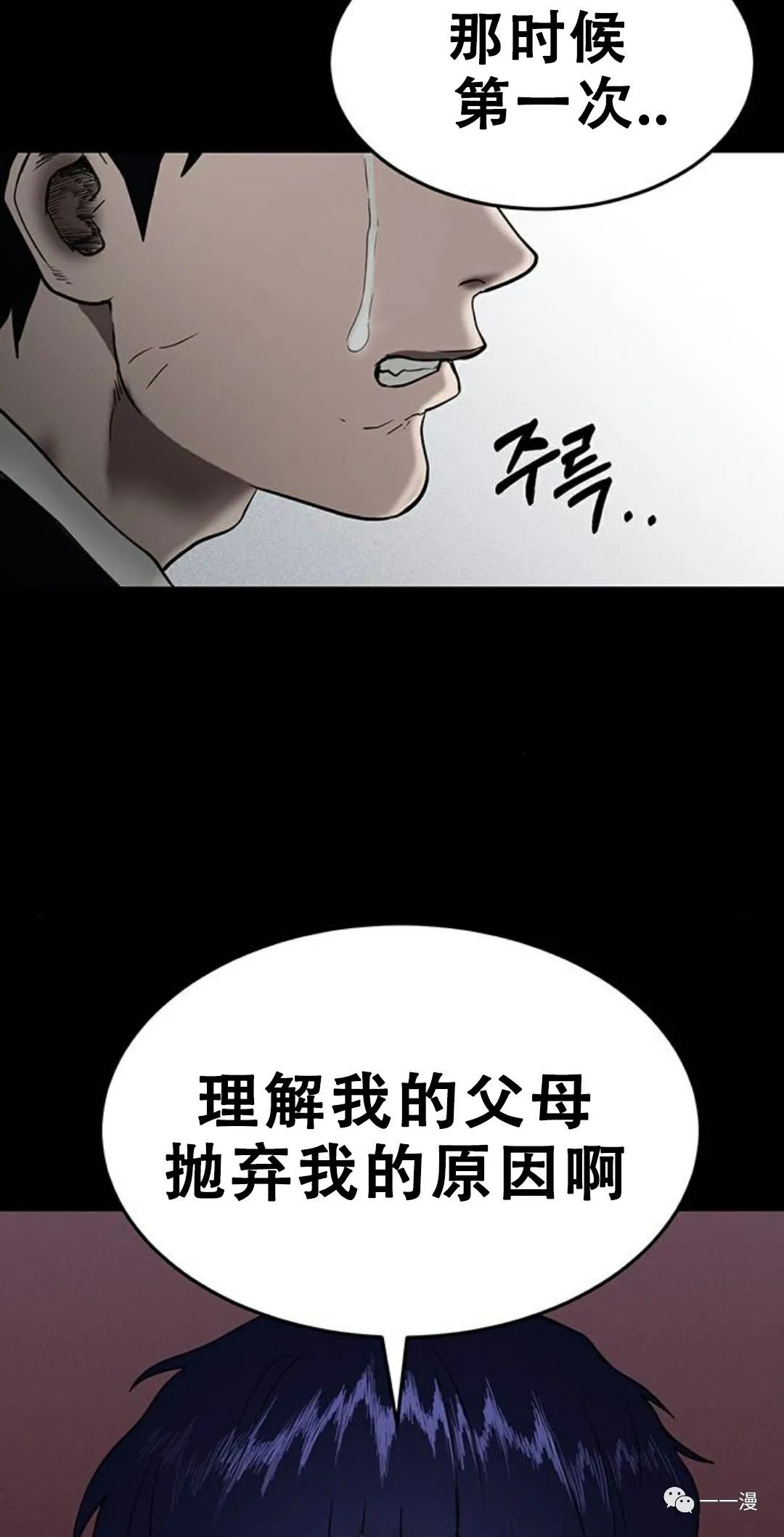 命运币 第1话 第68页