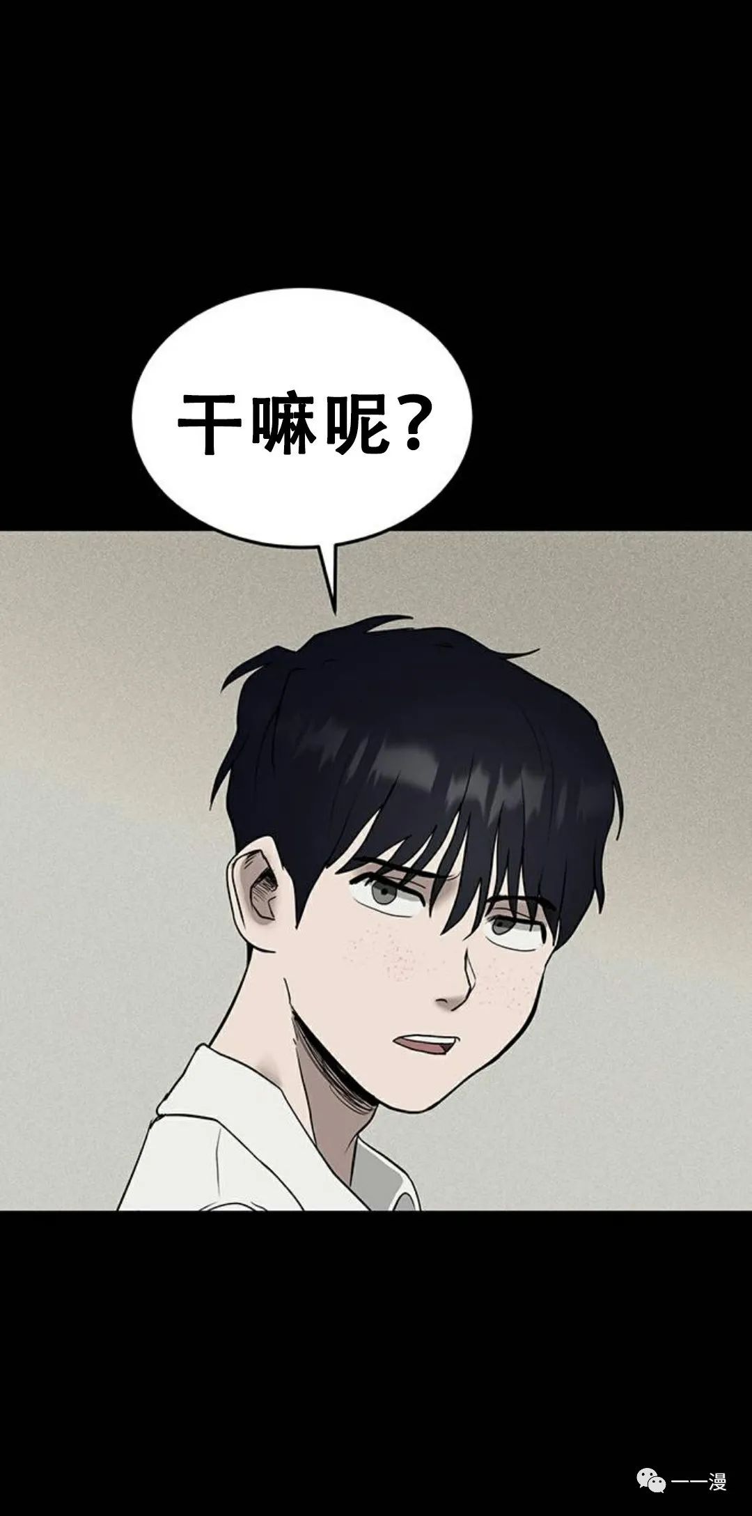 命运币 第1话 第78页