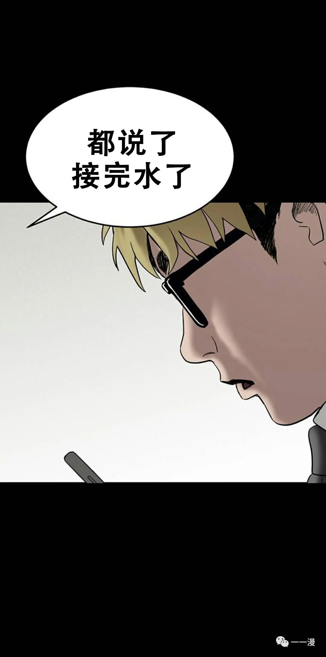命运币 第1话 第79页