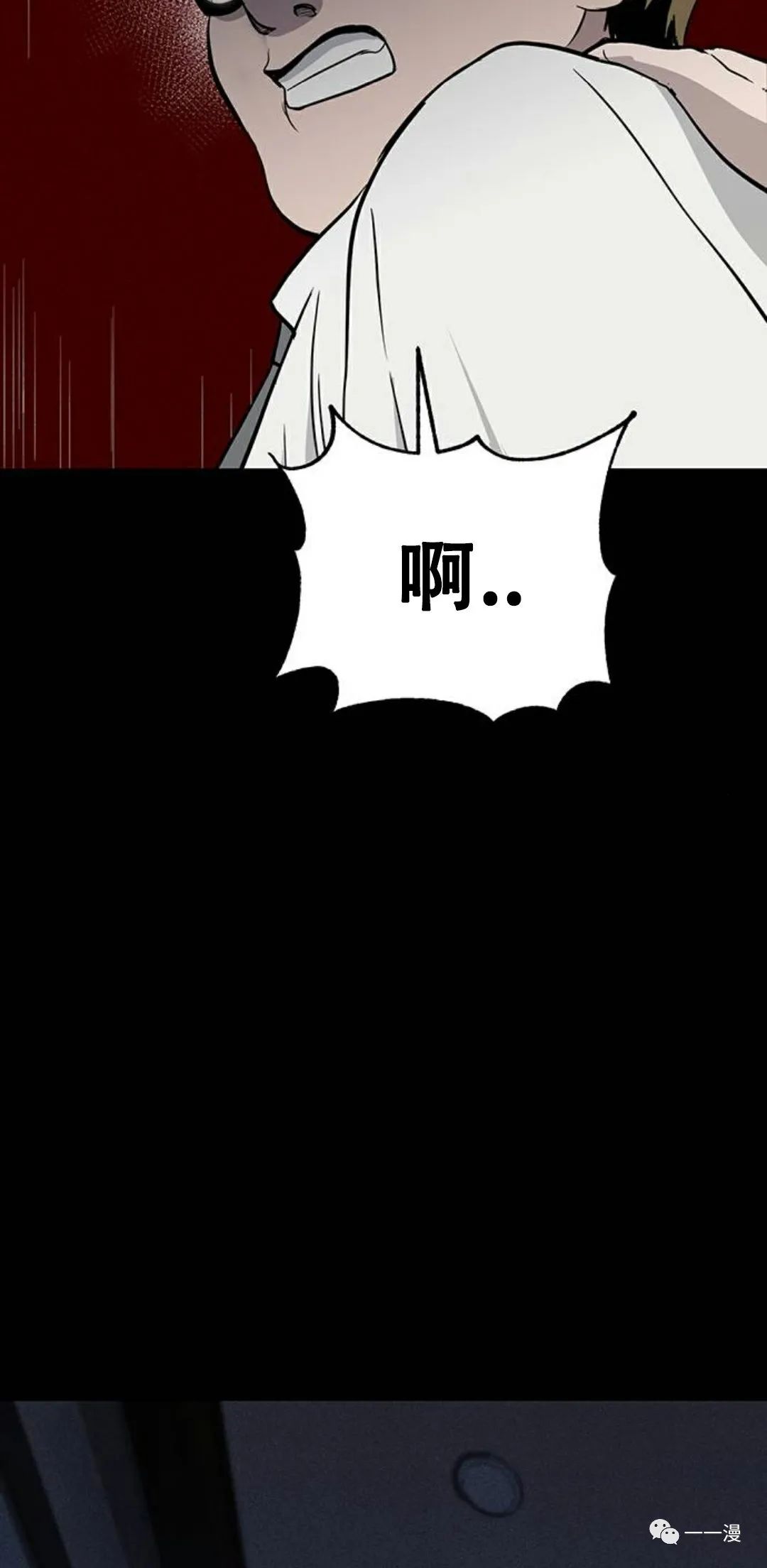 命运币 第1话 第89页
