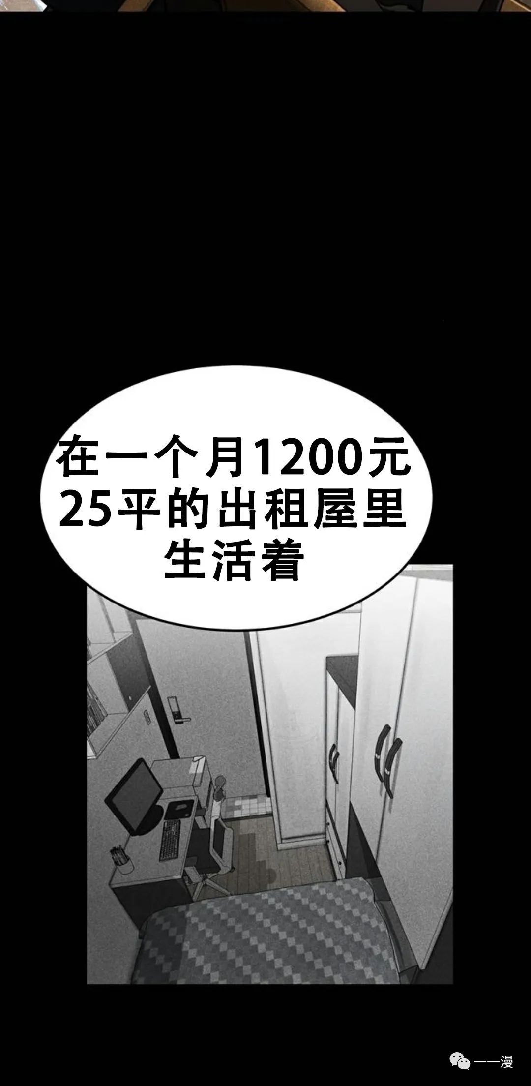 命运币 第1话 第10页