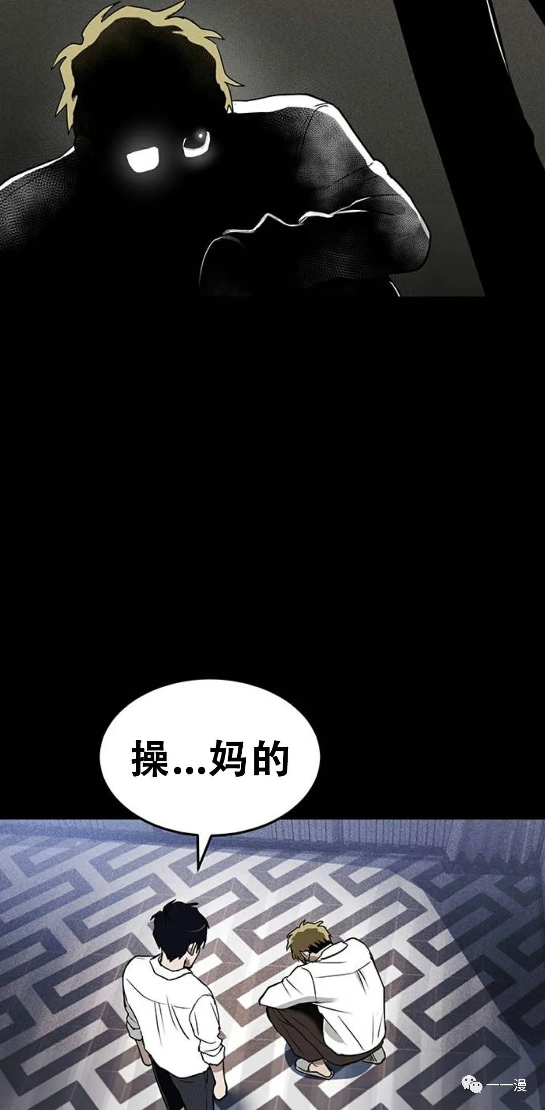 命运币 第1话 第95页