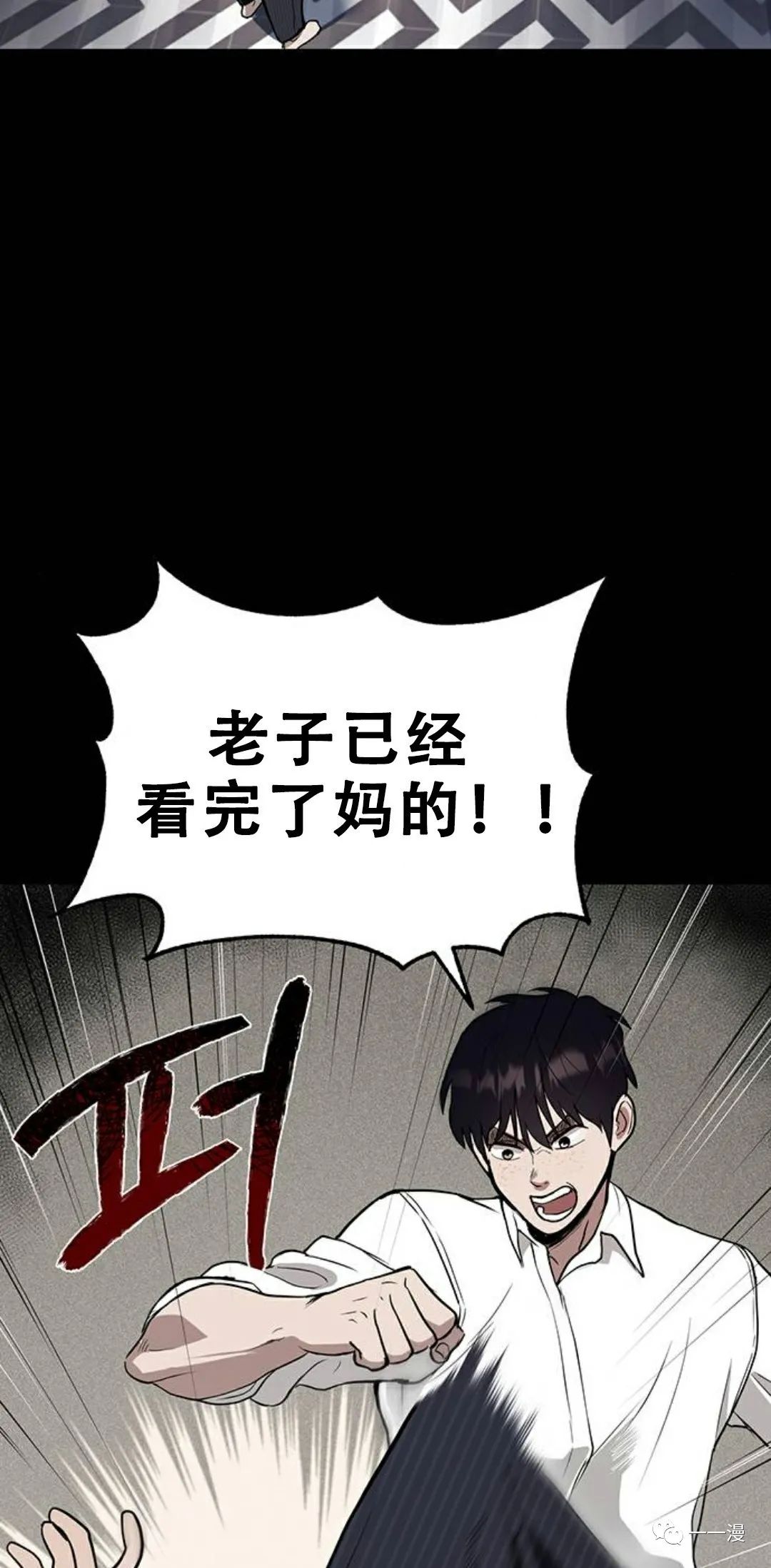 命运币 第1话 第96页