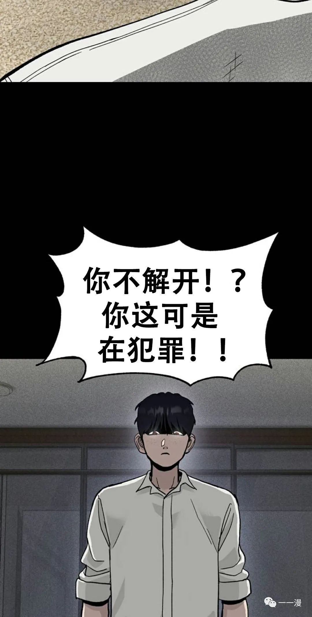 命运币 第2话 第22页