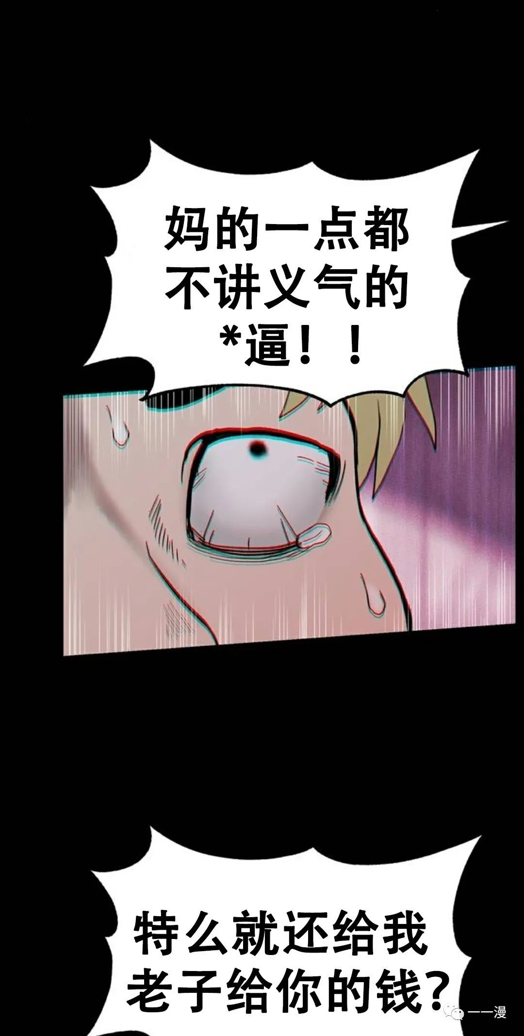 命运币 第2话 第26页