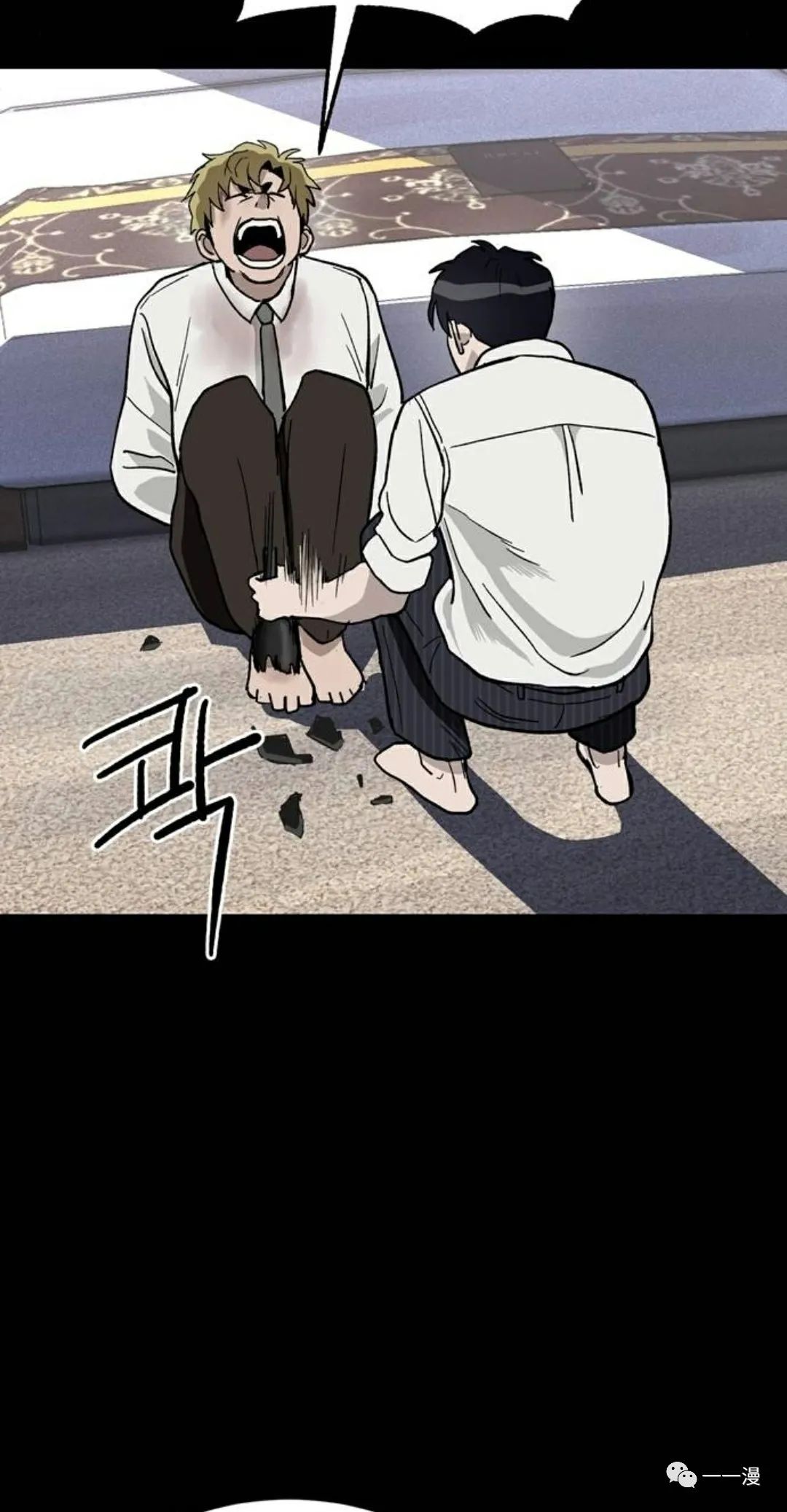 命运币 第2话 第38页