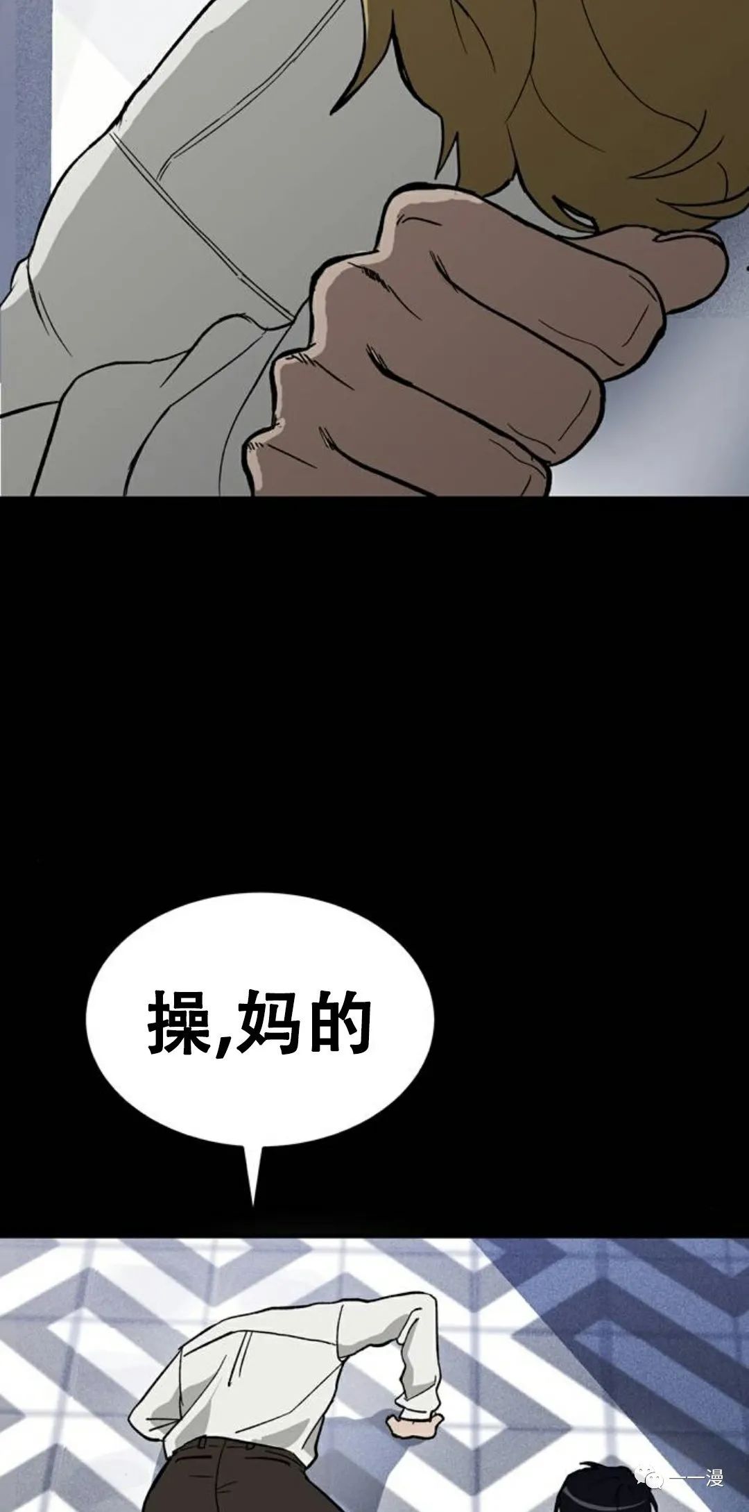 命运币 第2话 第5页