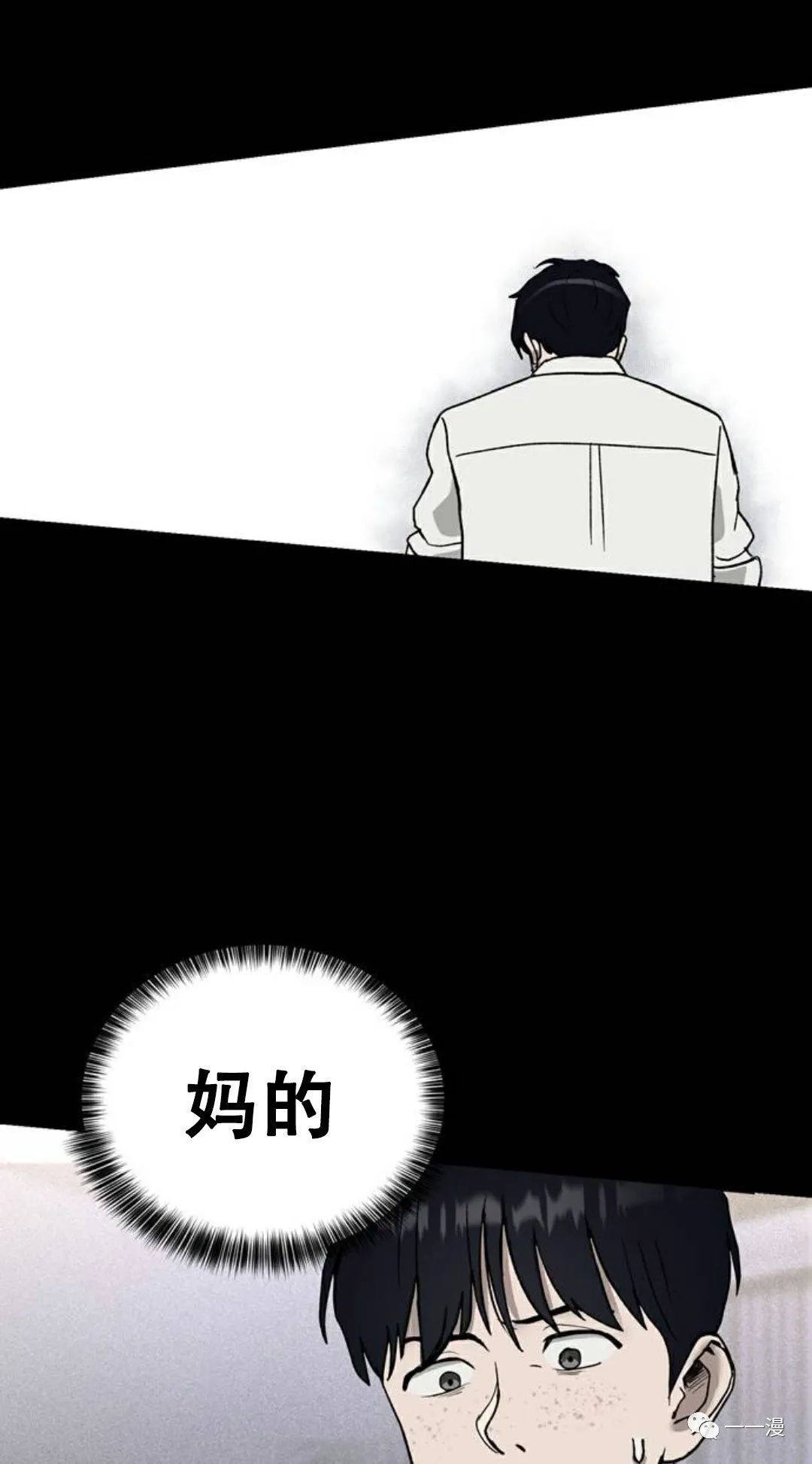命运币 第2话 第48页