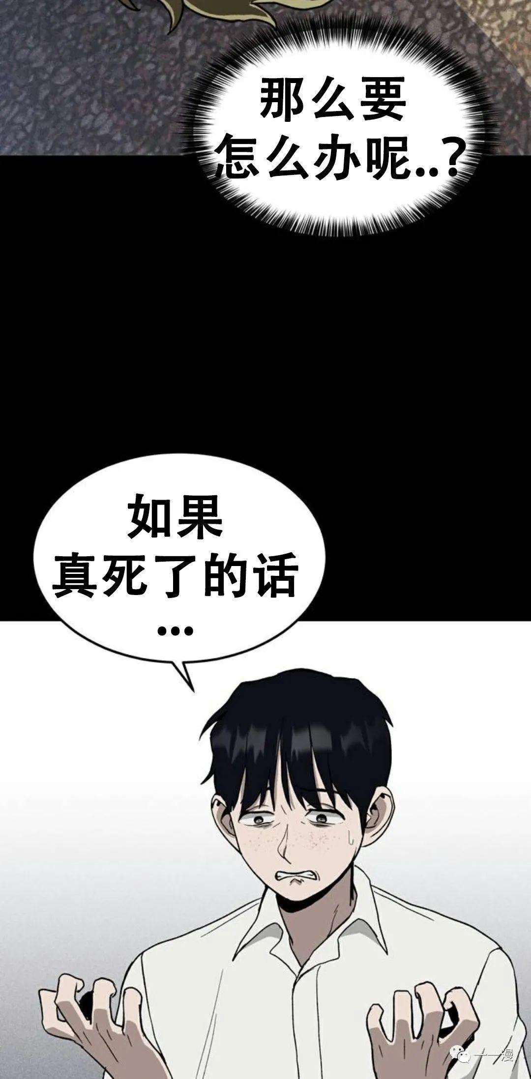 命运币 第2话 第89页