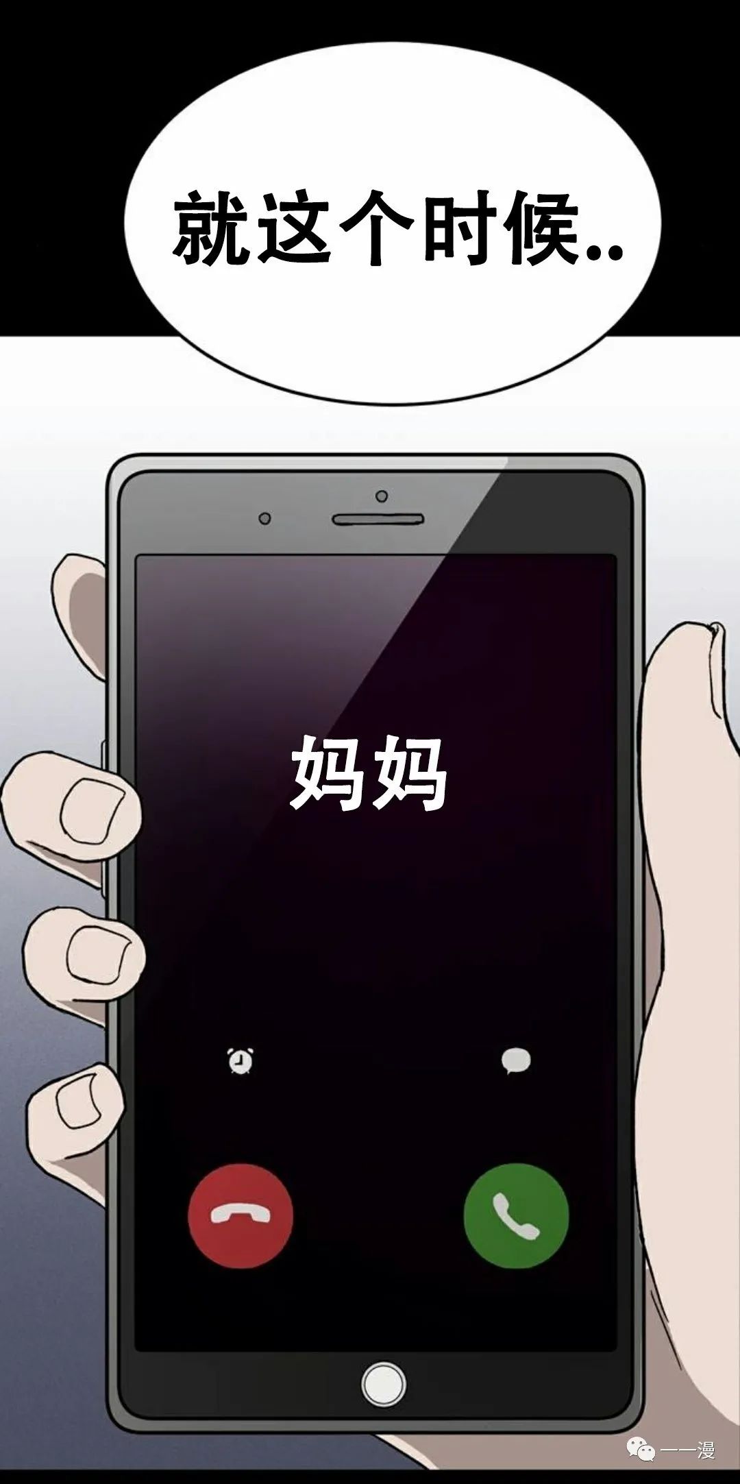 命运币 第2话 第96页