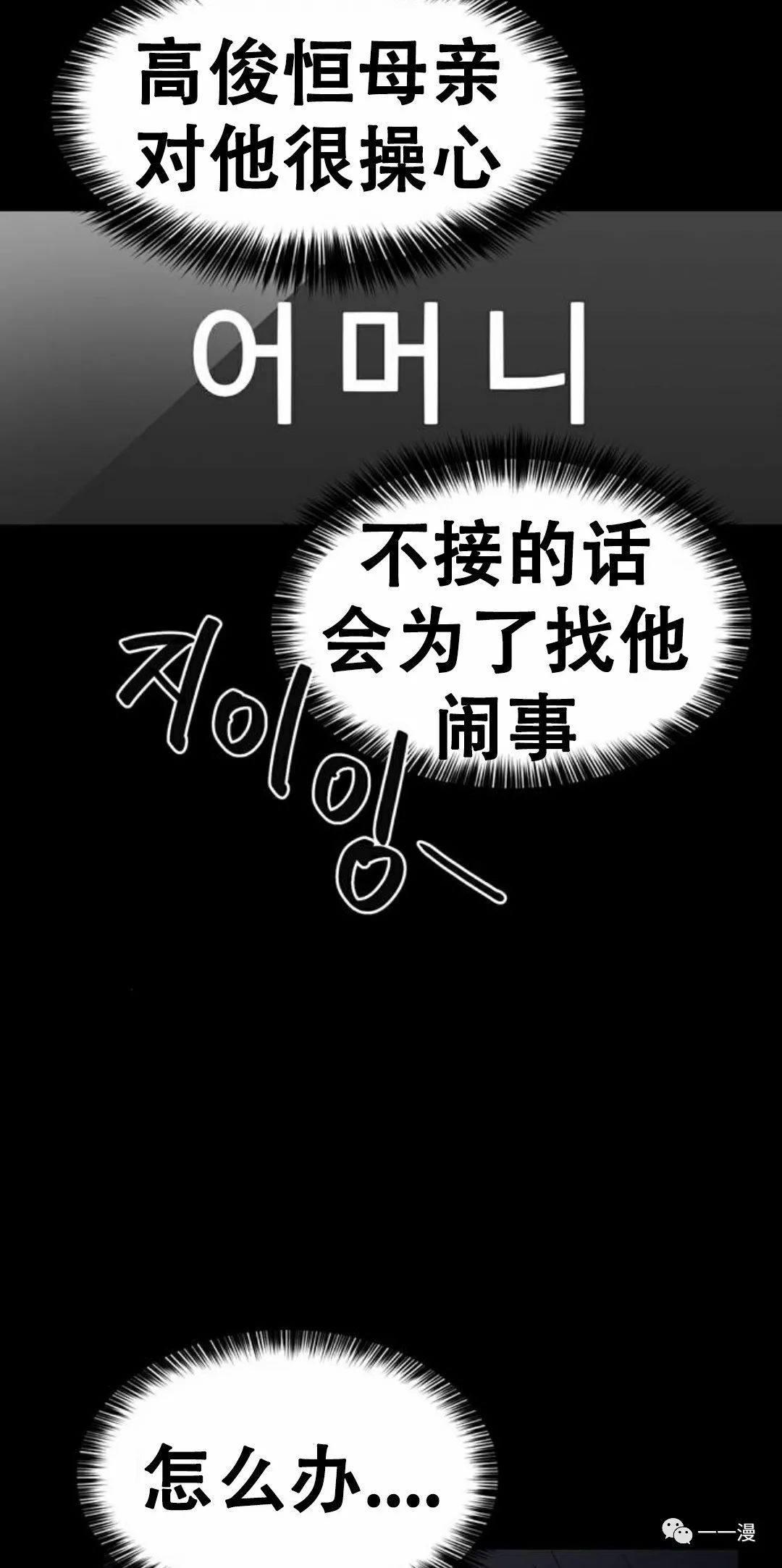 命运币 第2话 第98页