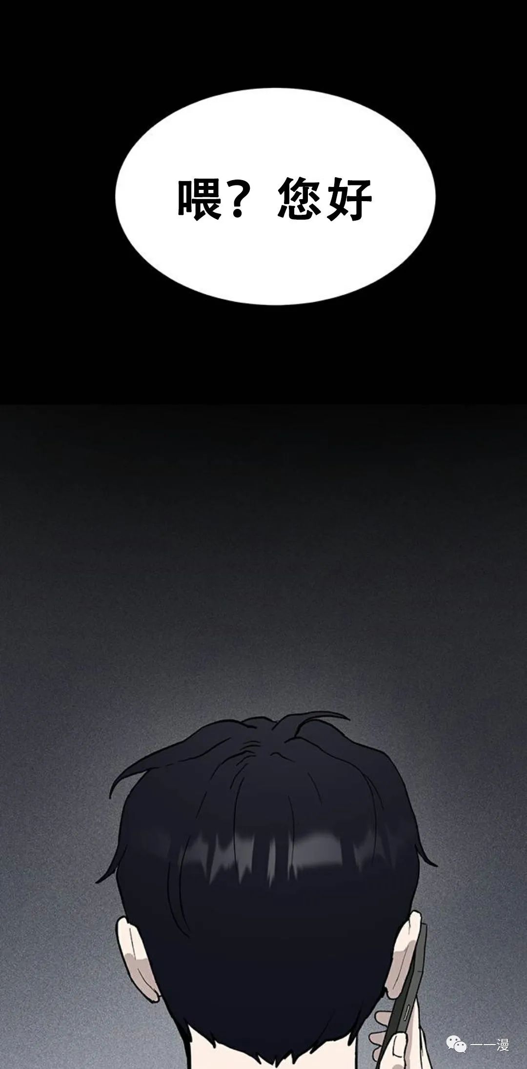 命运币 第3话 第1页