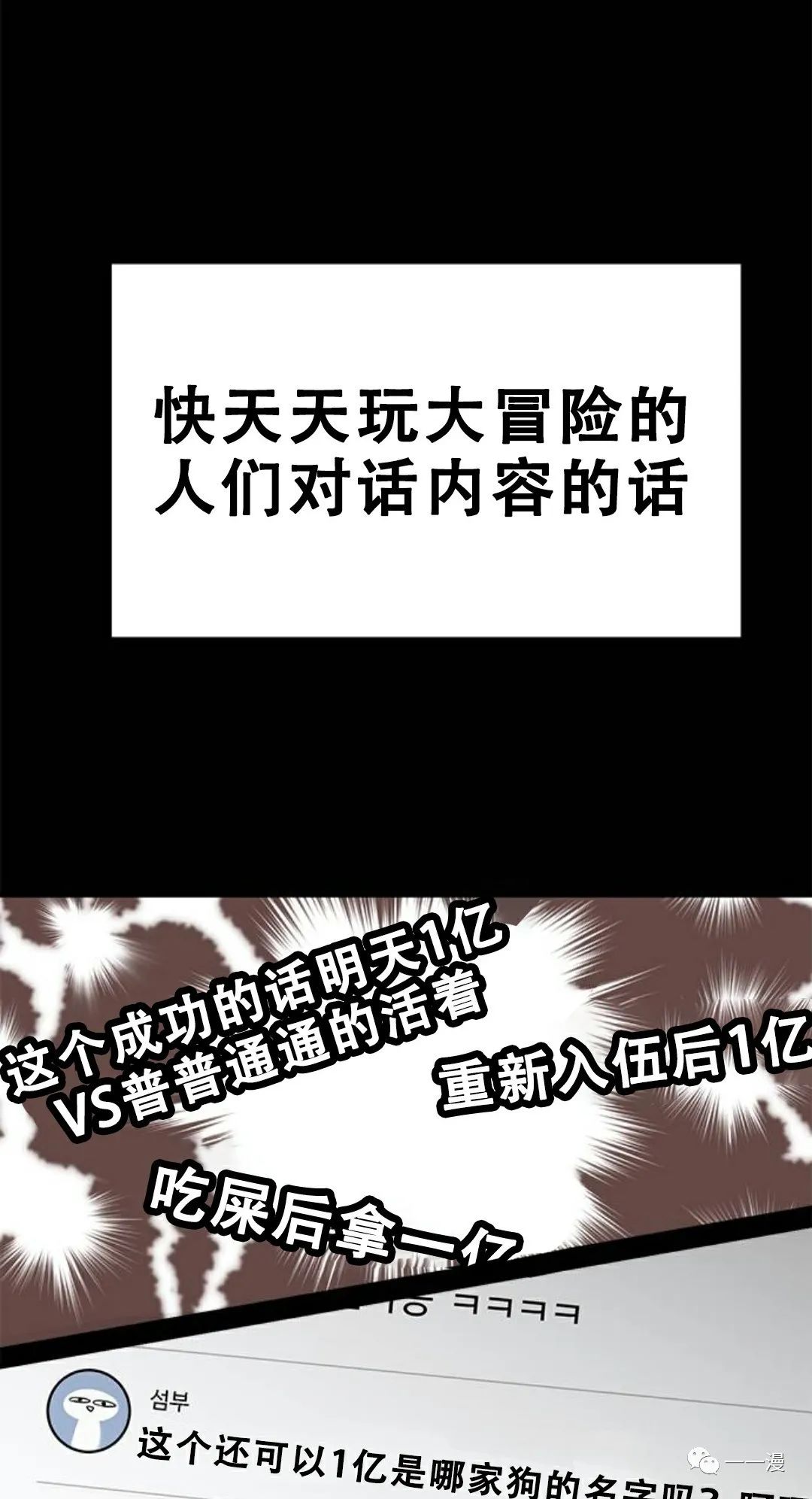 命运币 第3话 第14页