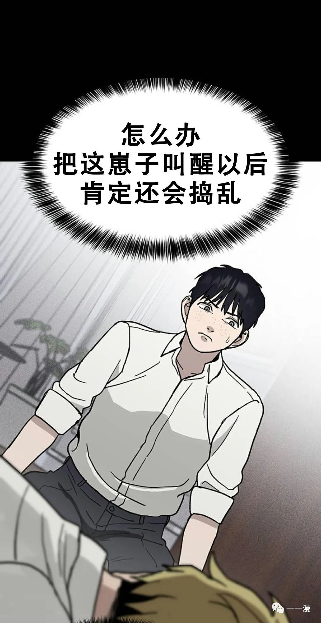 命运币 第3话 第21页