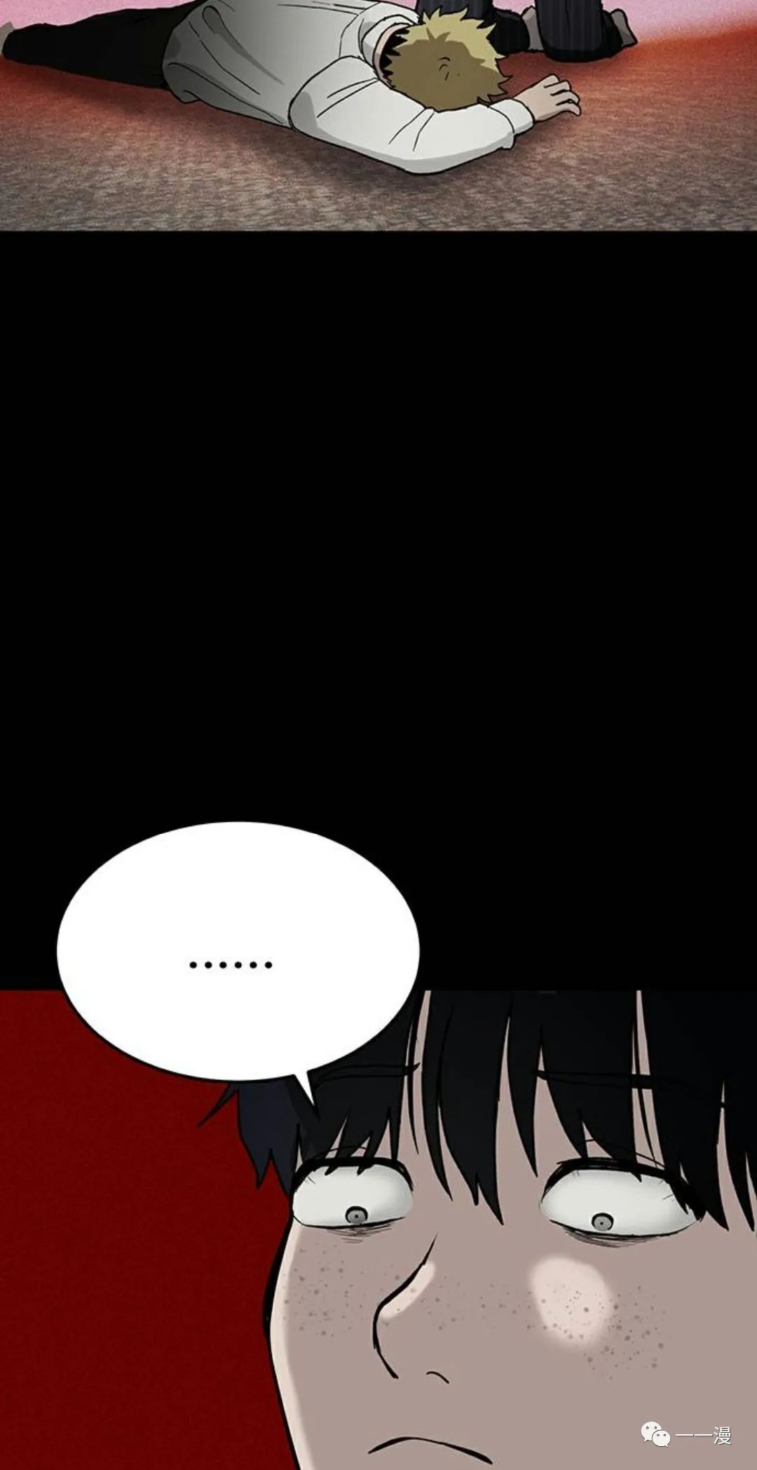命运币 第3话 第24页