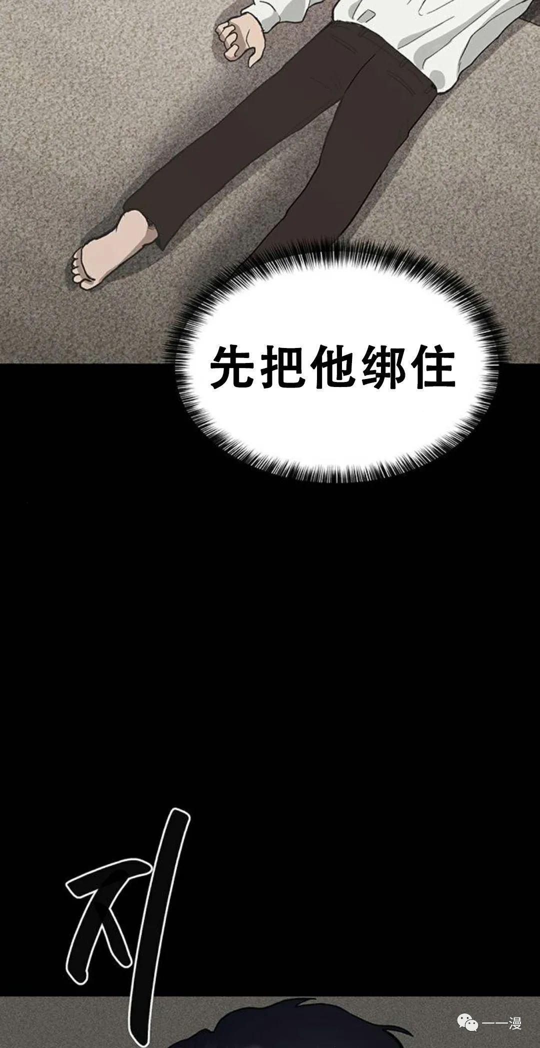 命运币 第3话 第26页