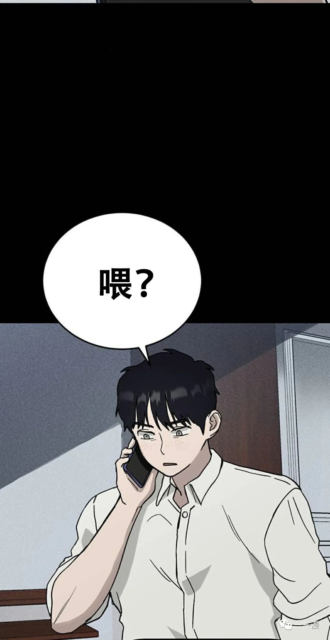 命运币 第3话 第29页