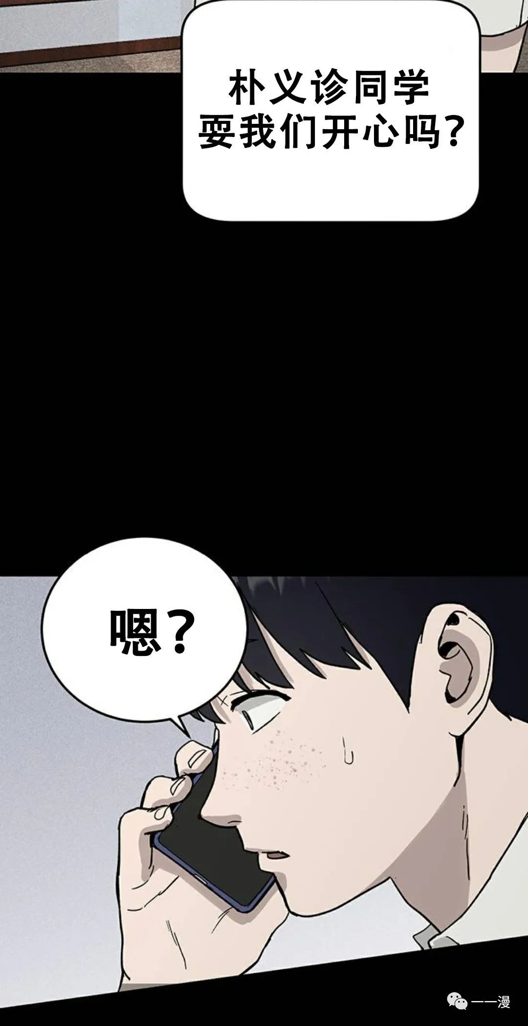 命运币 第3话 第30页