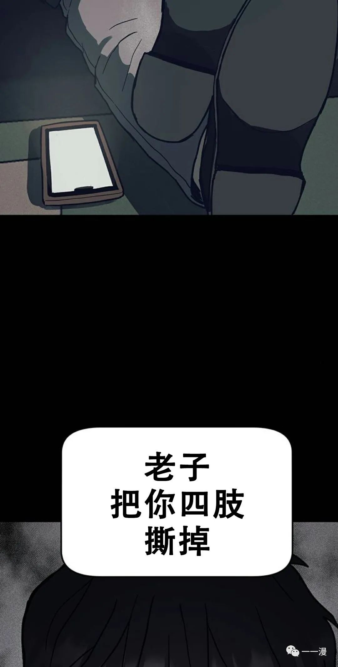 命运币 第3话 第34页
