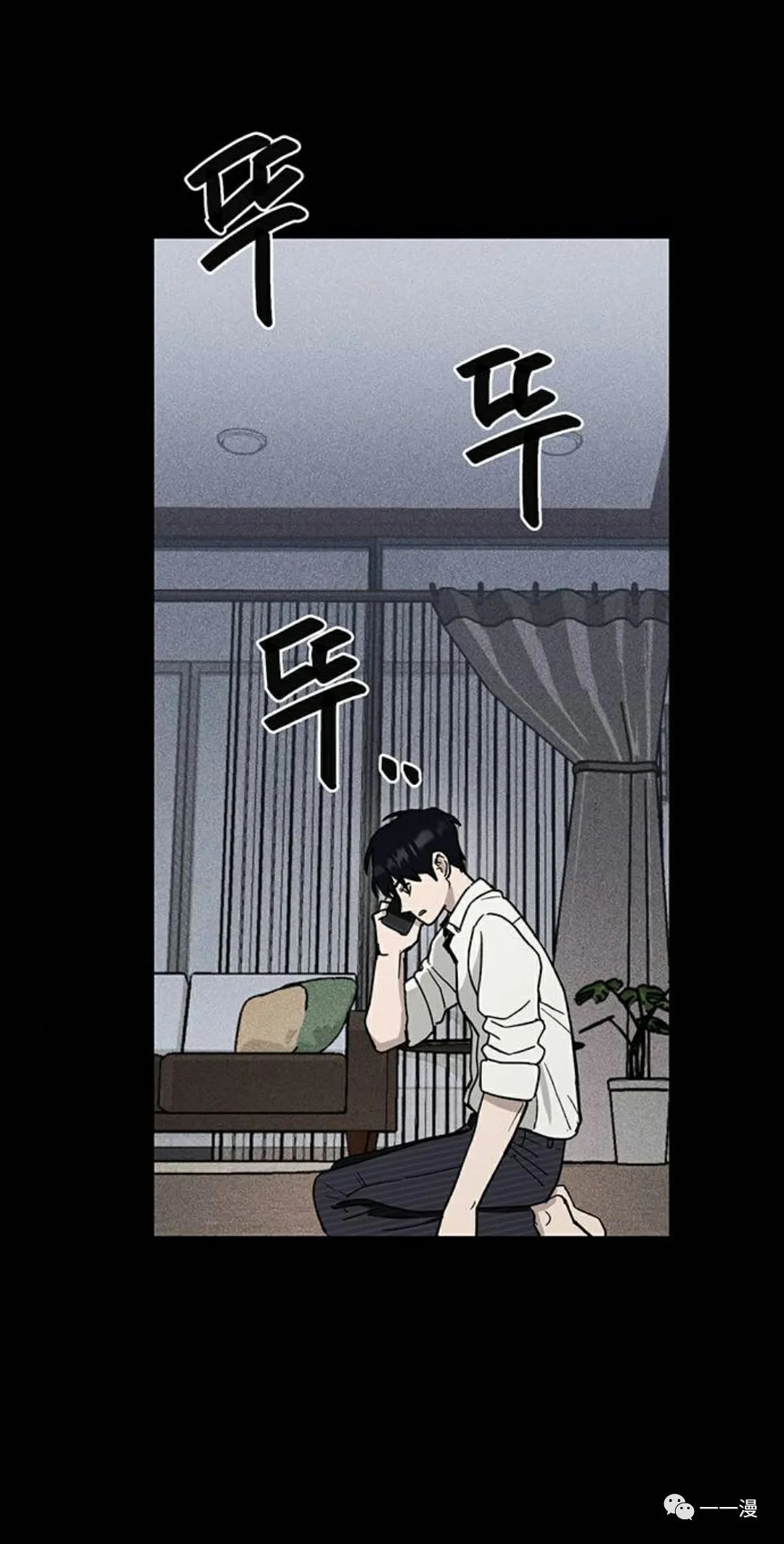 命运币 第3话 第36页