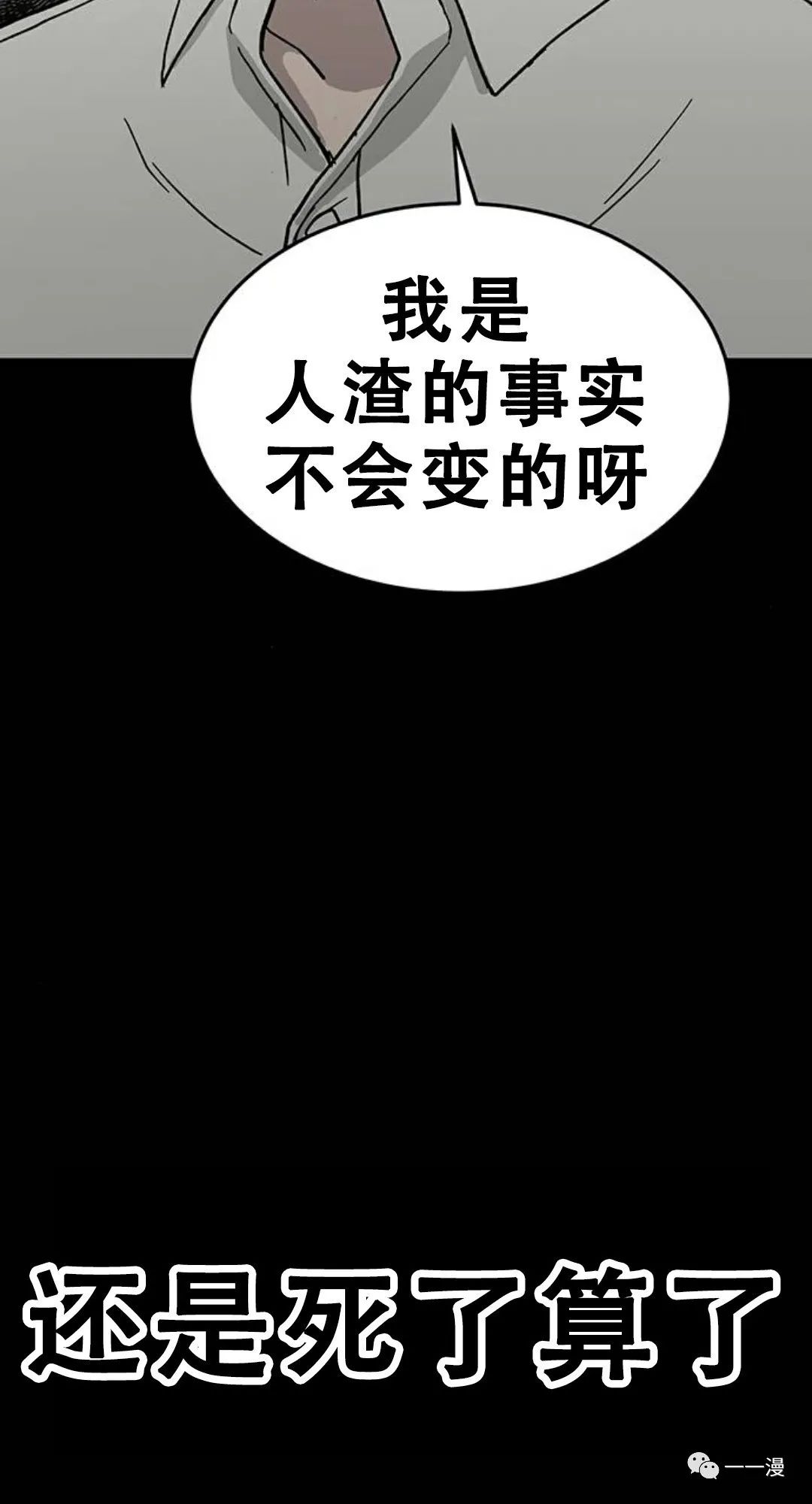 命运币 第3话 第42页