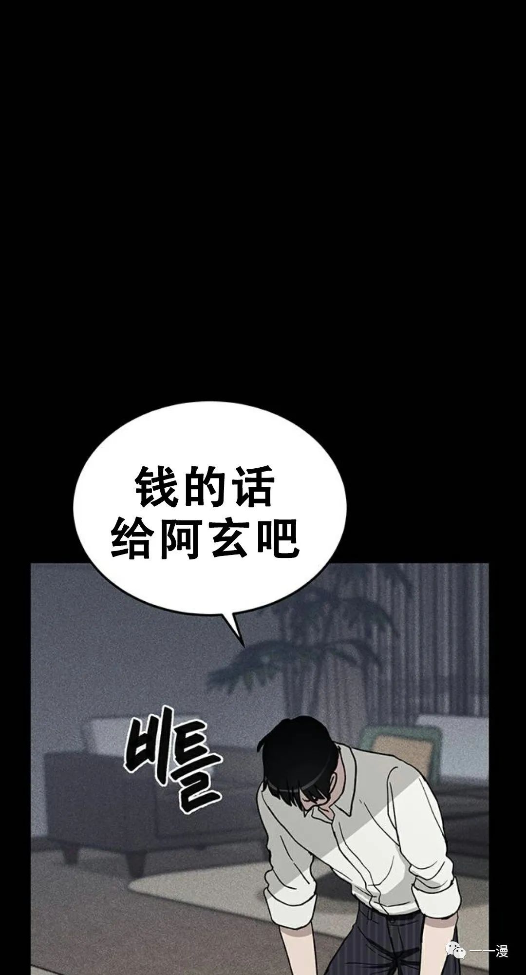 命运币 第3话 第43页