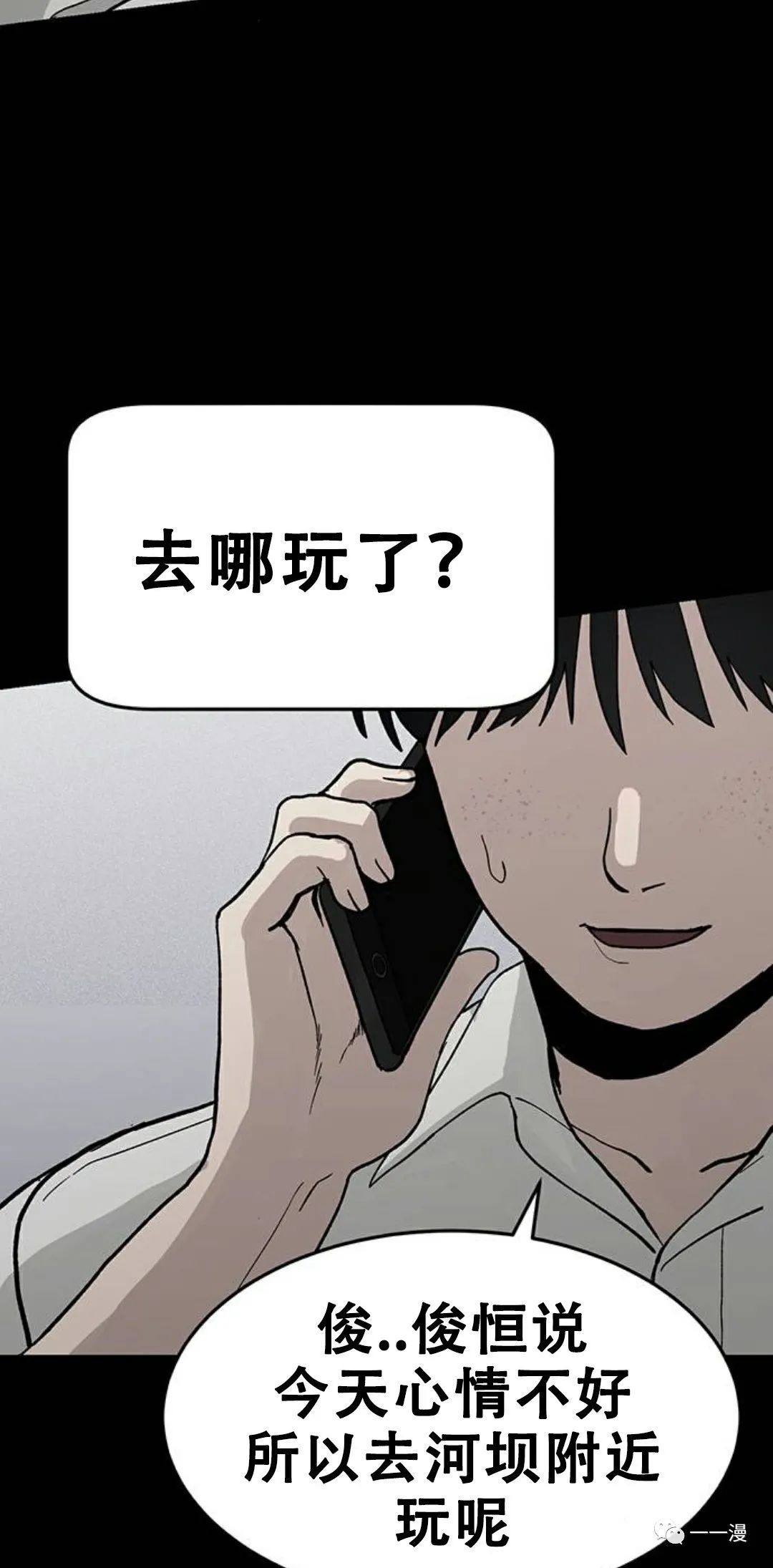 命运币 第3话 第6页