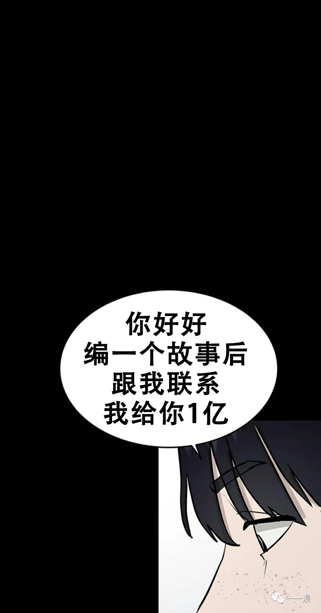 命运币 第3话 第66页